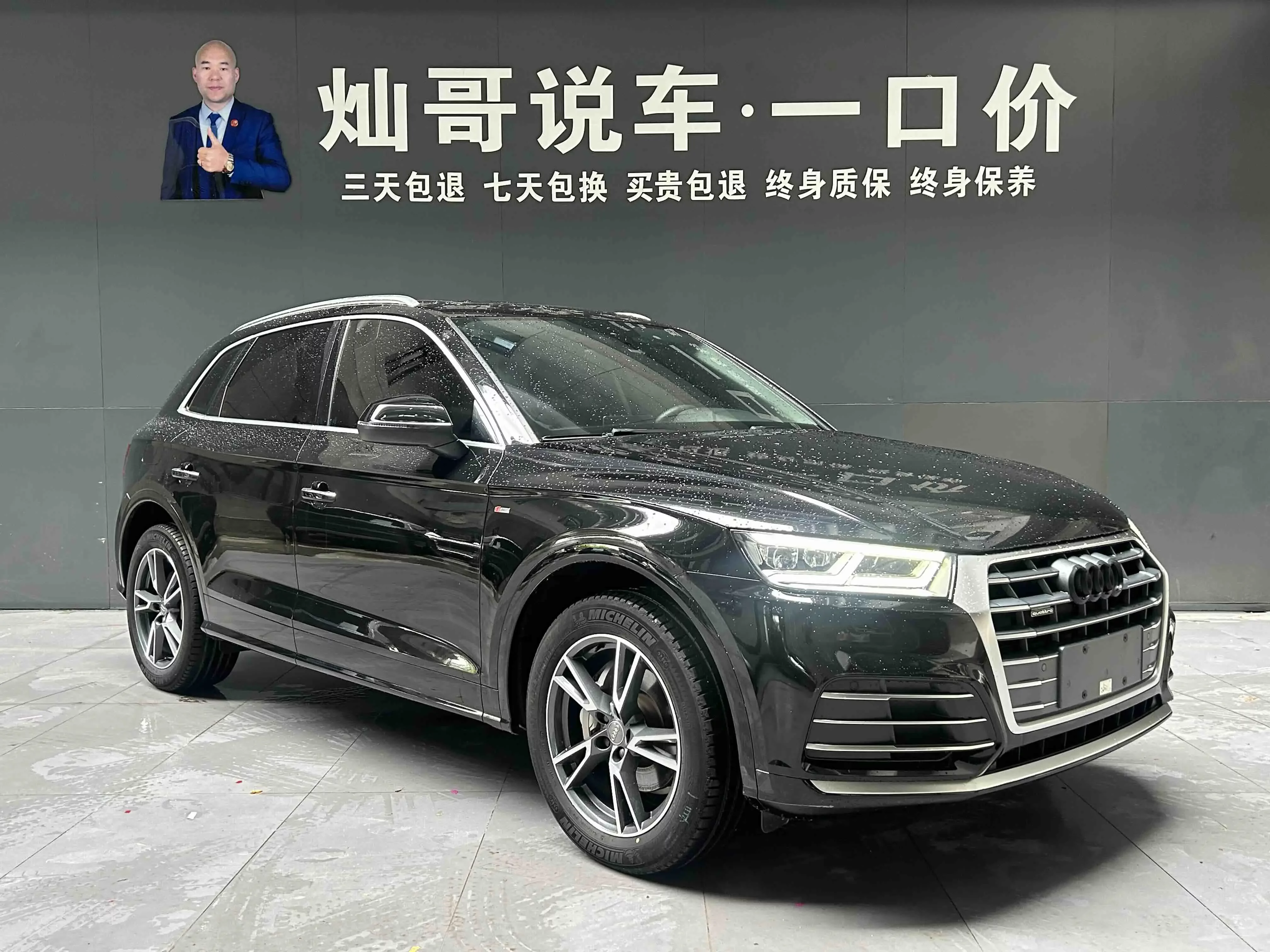Audi Q5L