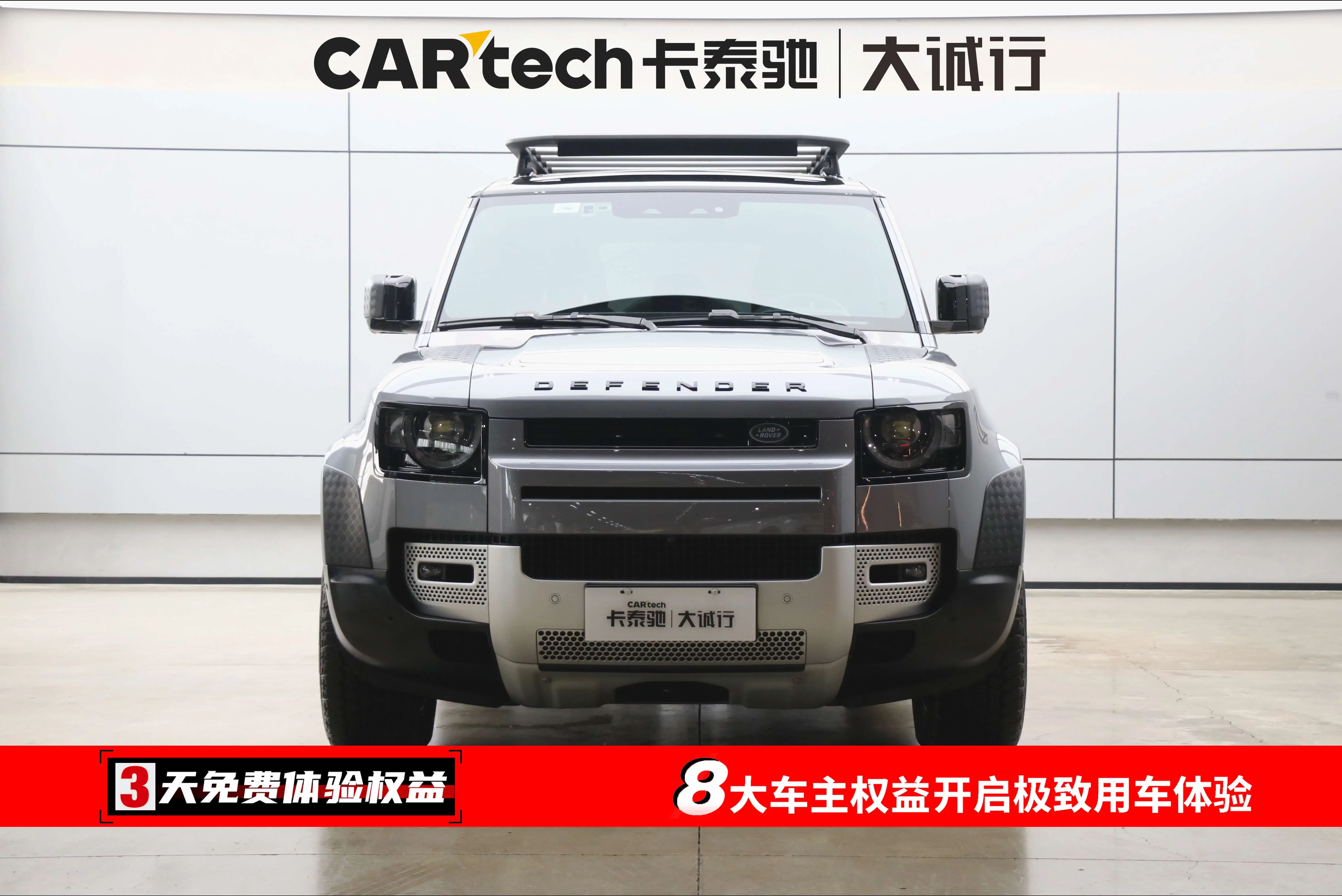 Land Rover guard