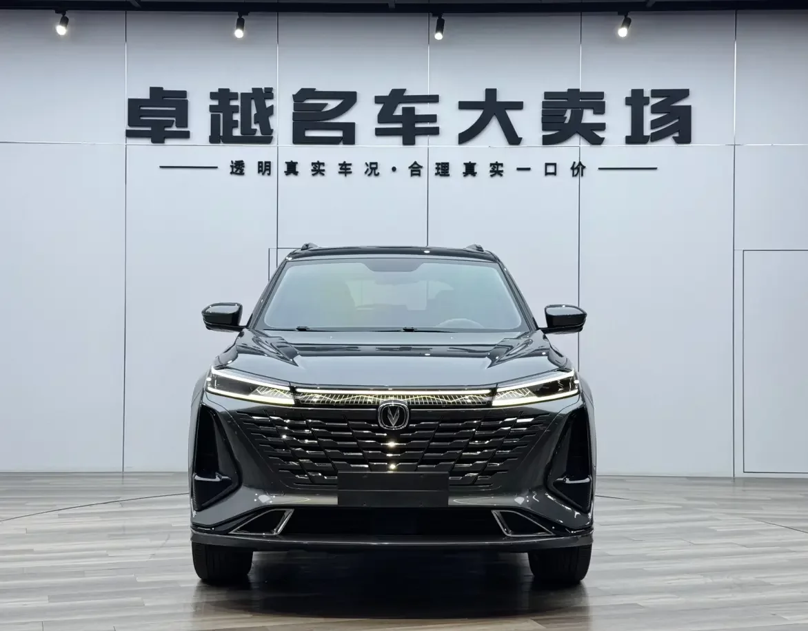 Changan CS75 PLUS