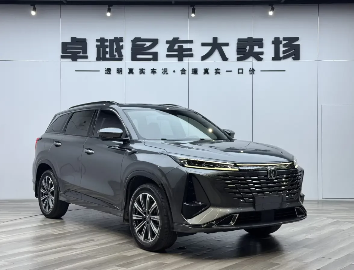 Changan CS75 PLUS