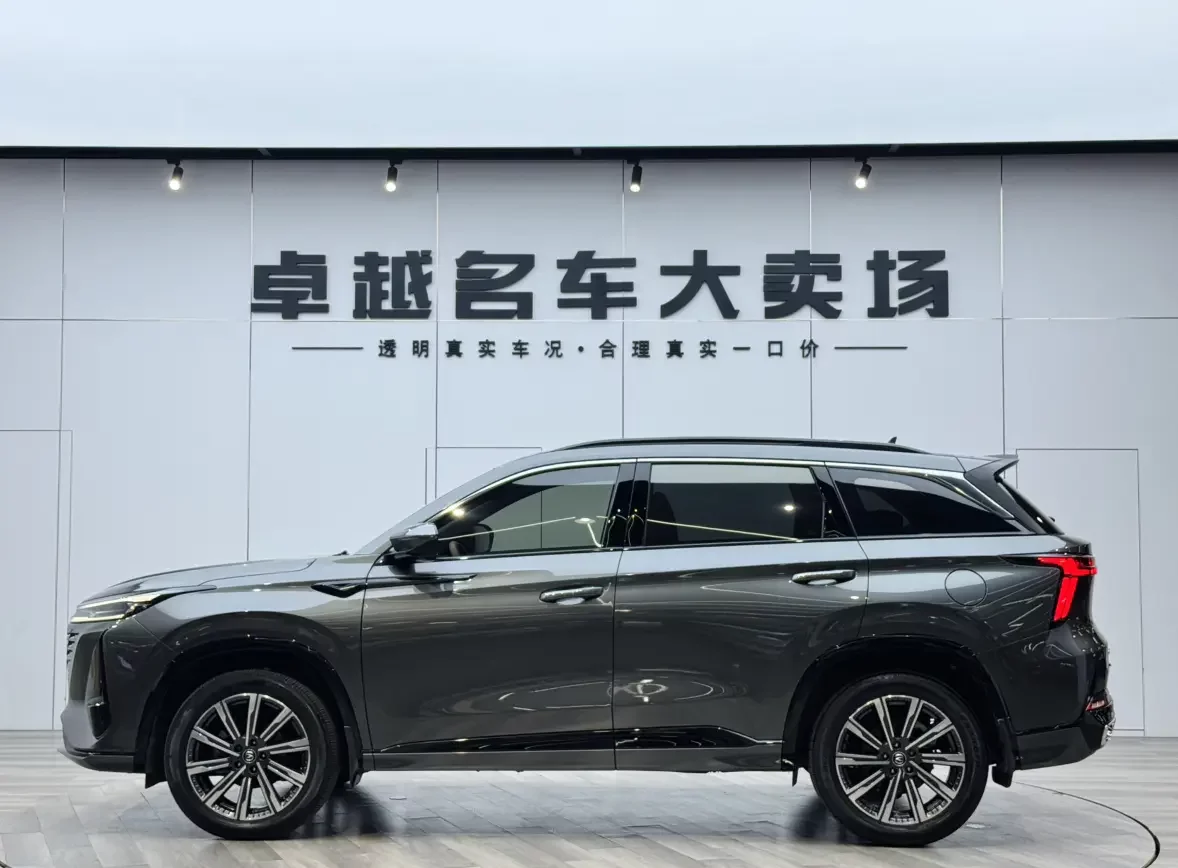 Changan CS75 PLUS