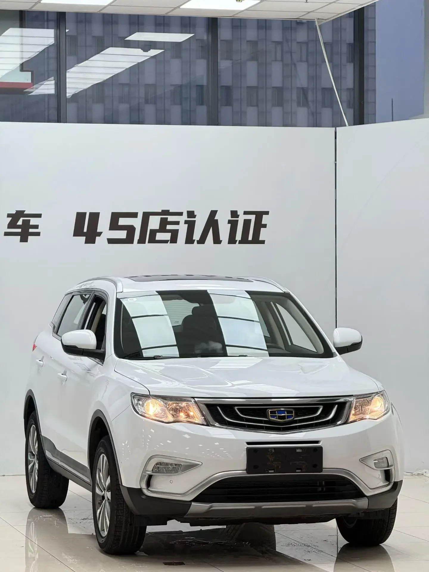 Geely Atlas