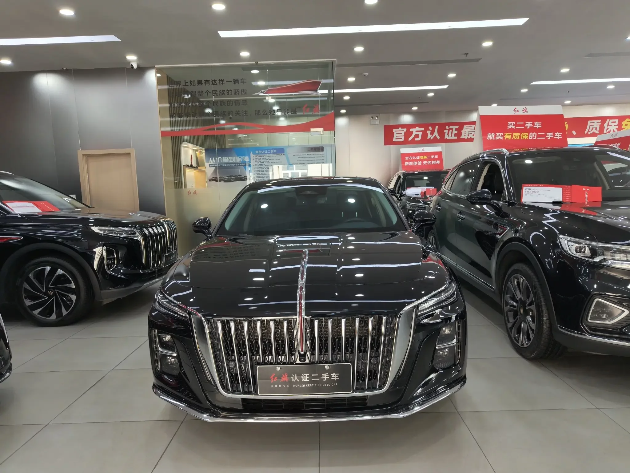 Hongqi H5