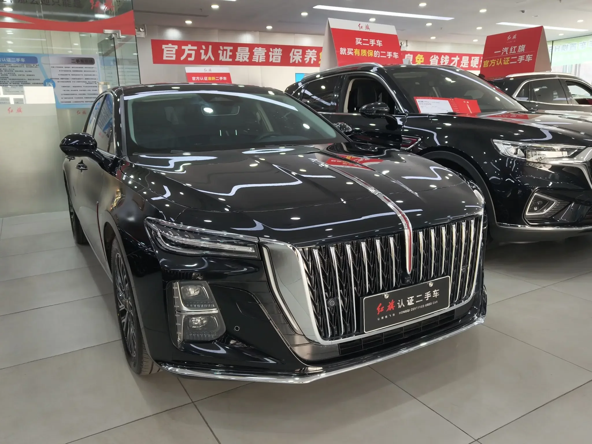 Hongqi H5