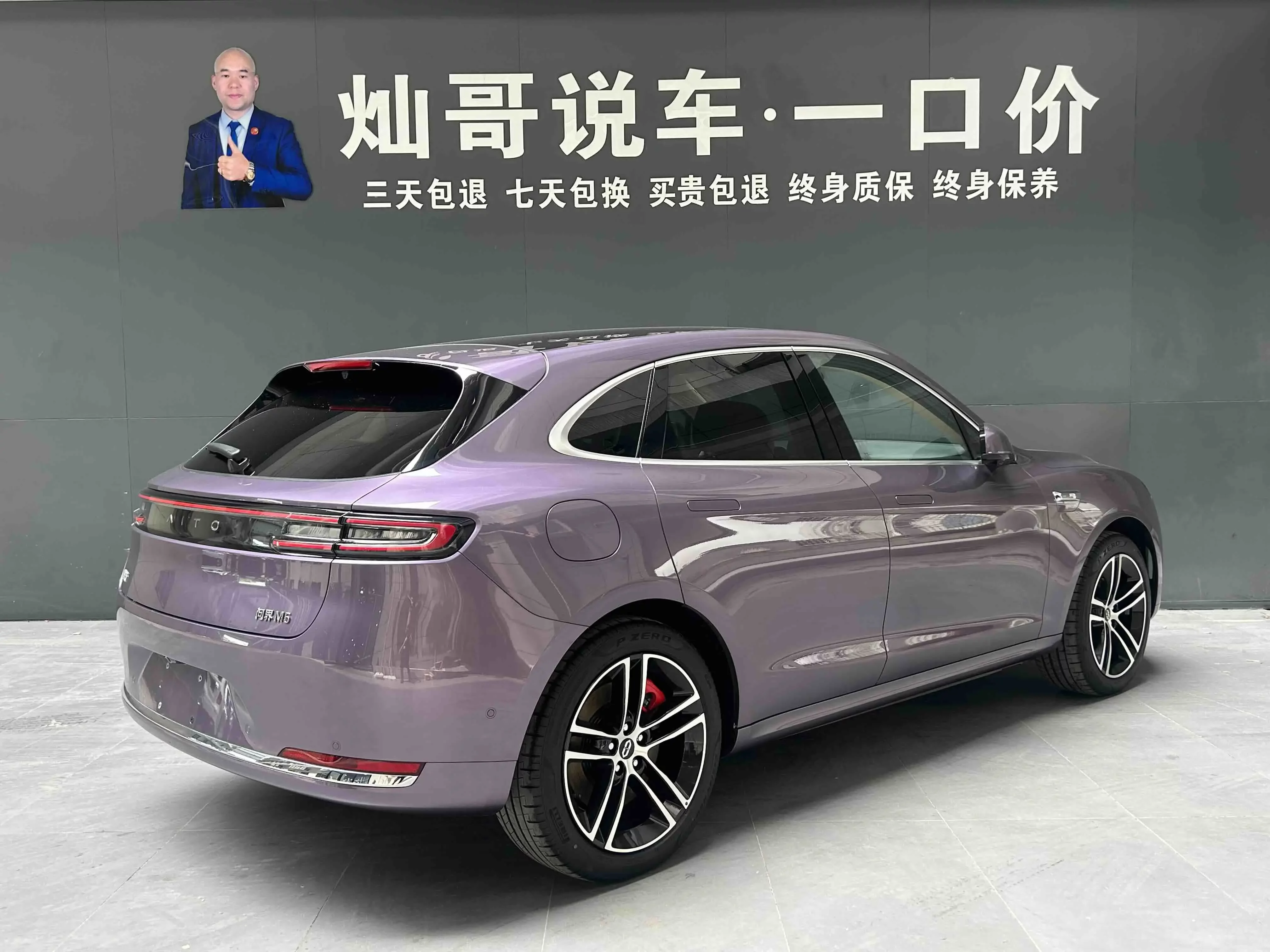 AITO M5