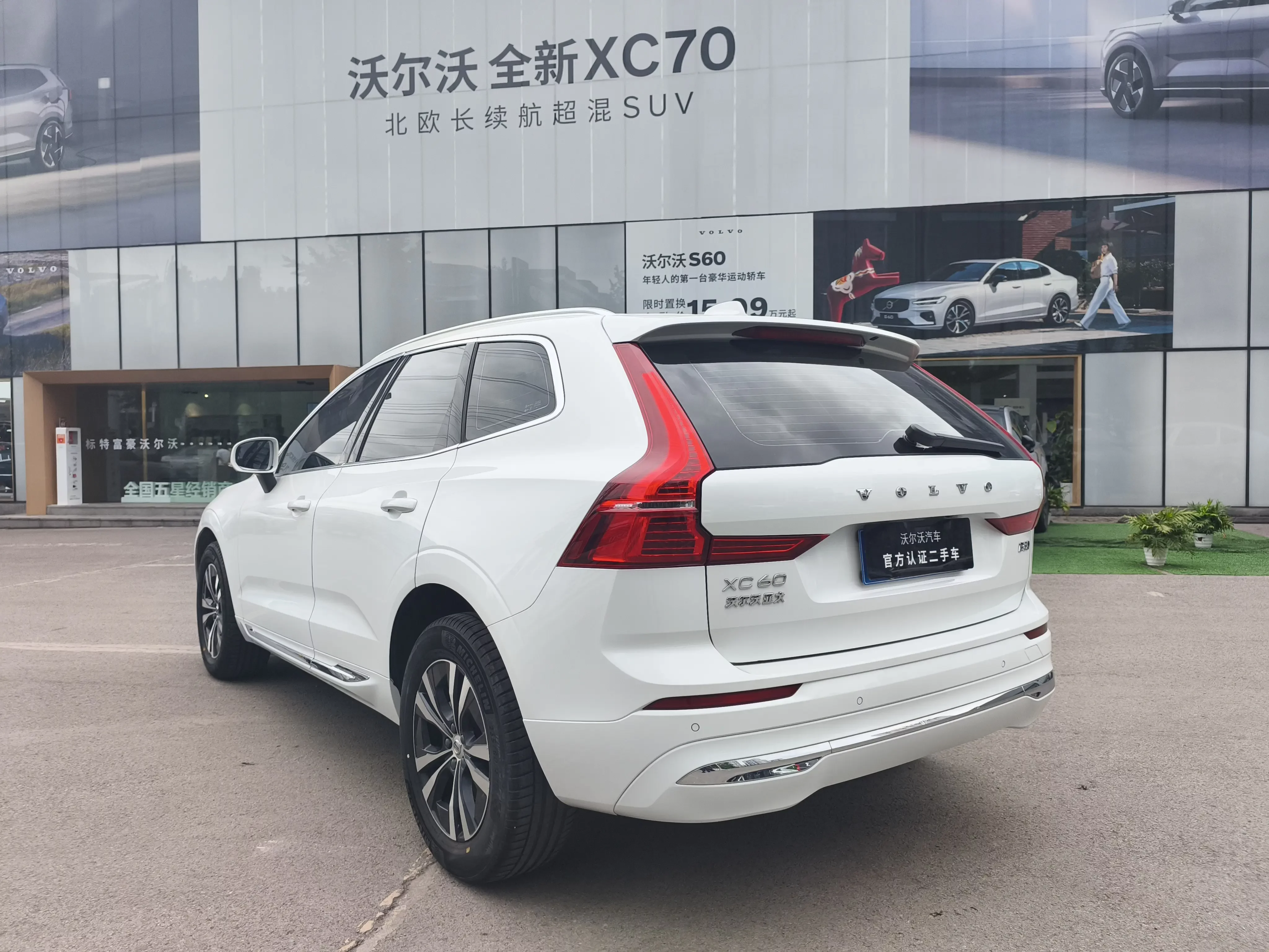 Volvo XC60