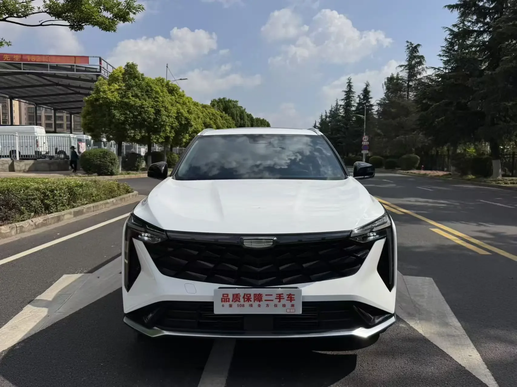 Geely Atlas