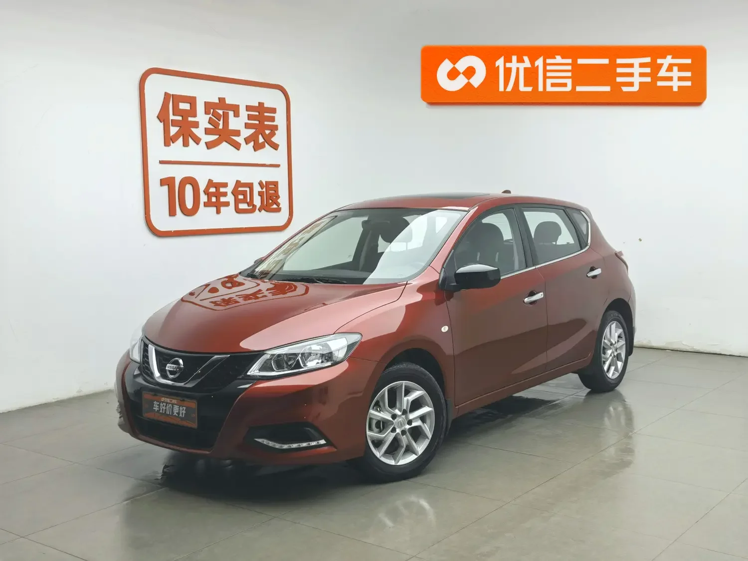 Nissan Tiida