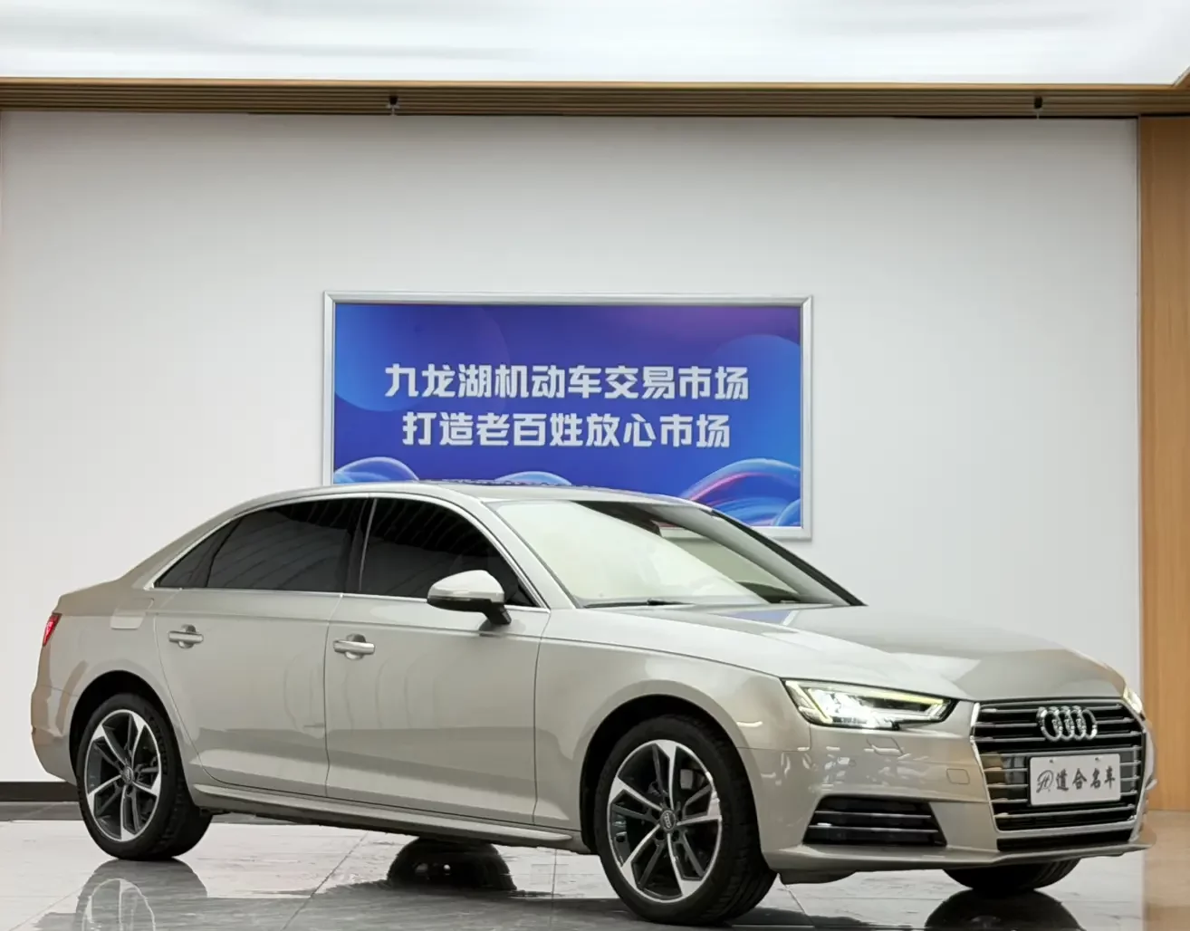 Audi A4L