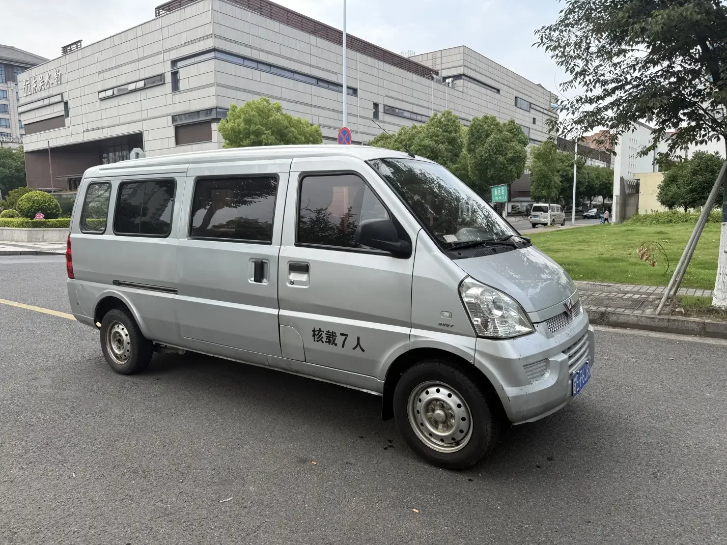 Wuling Rongguang