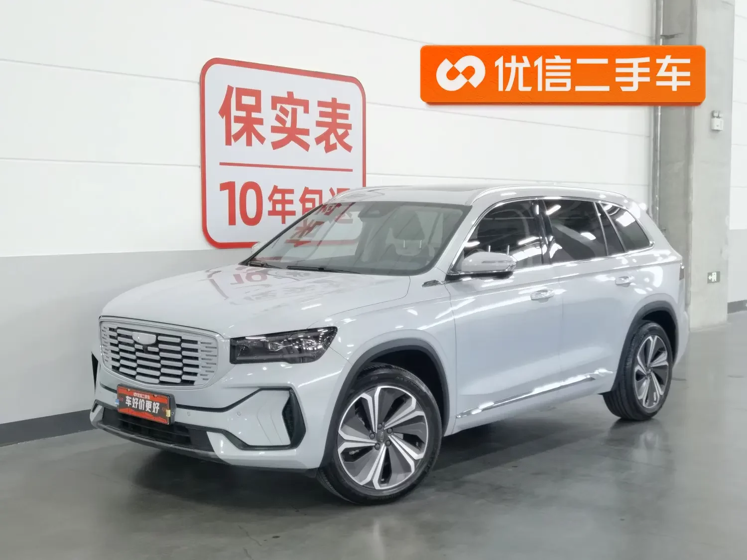 Geely Monjaro