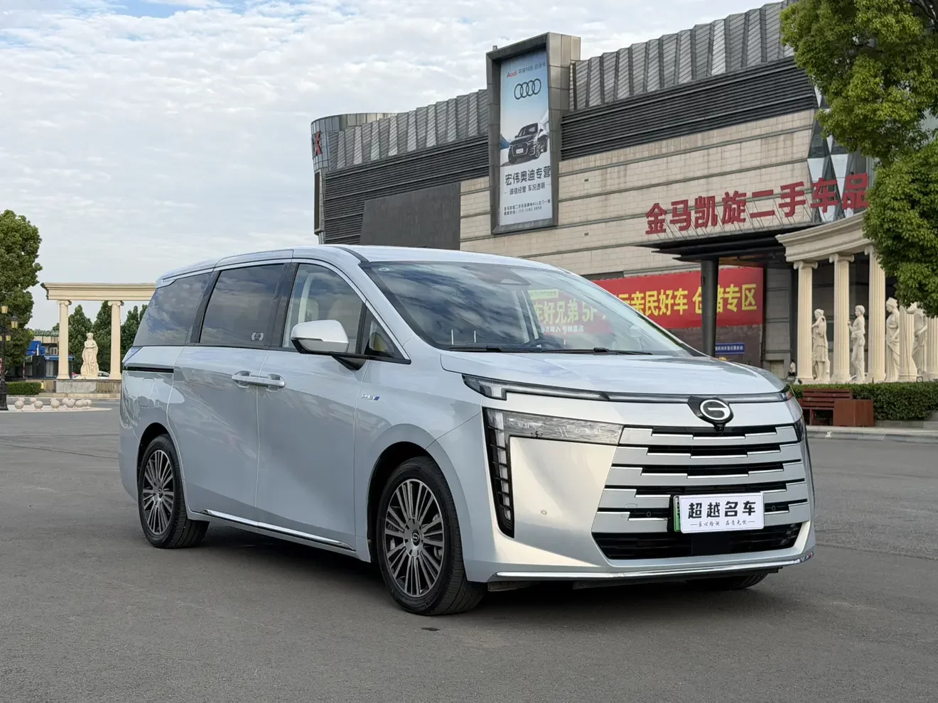 GAC Trumpchi E8 PHEV