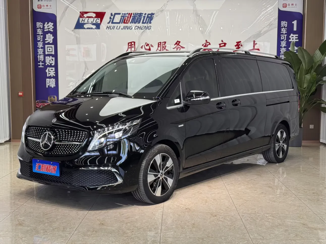 Mercedes-Benz V Class