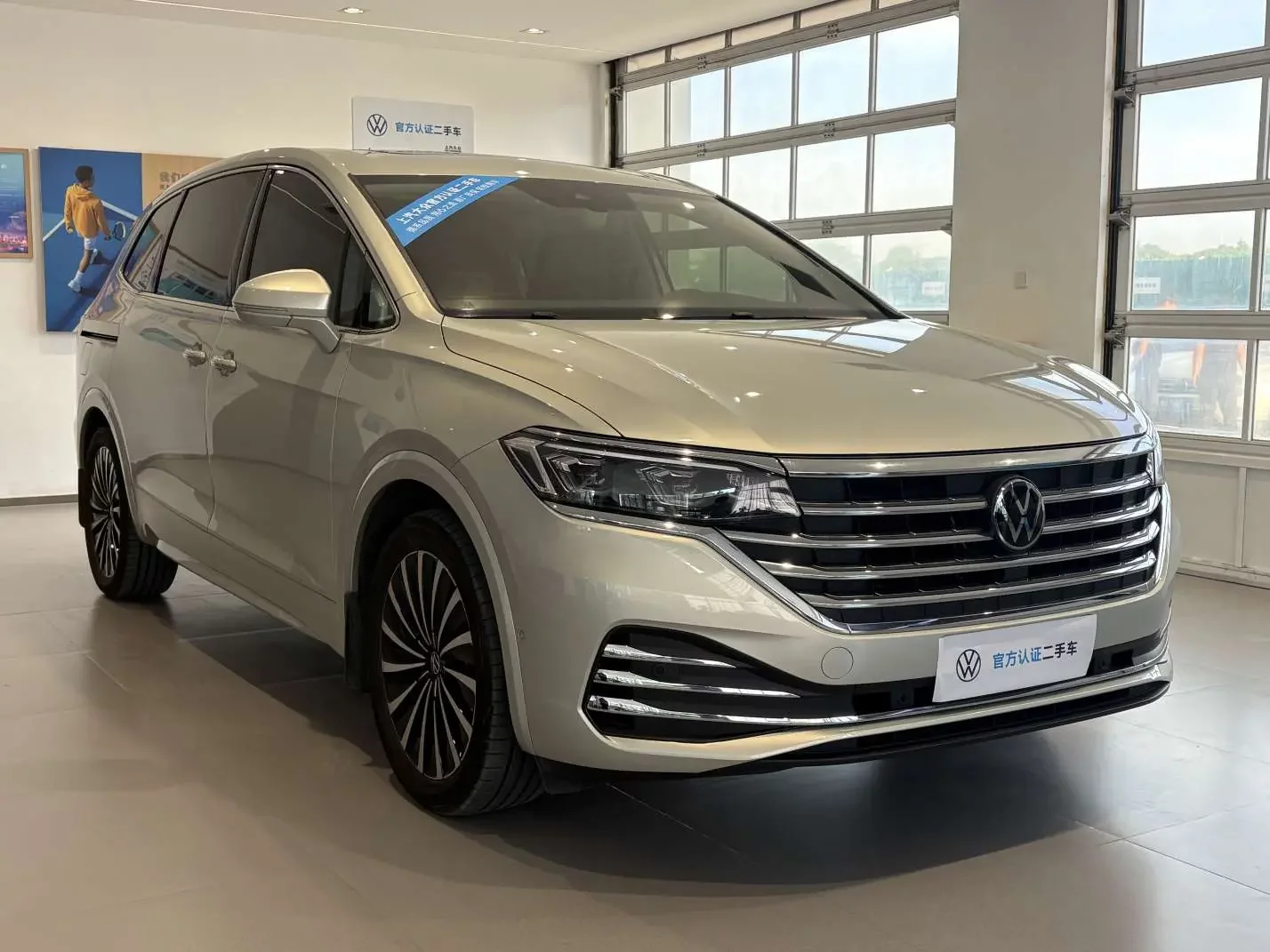 Volkswagen Weiran