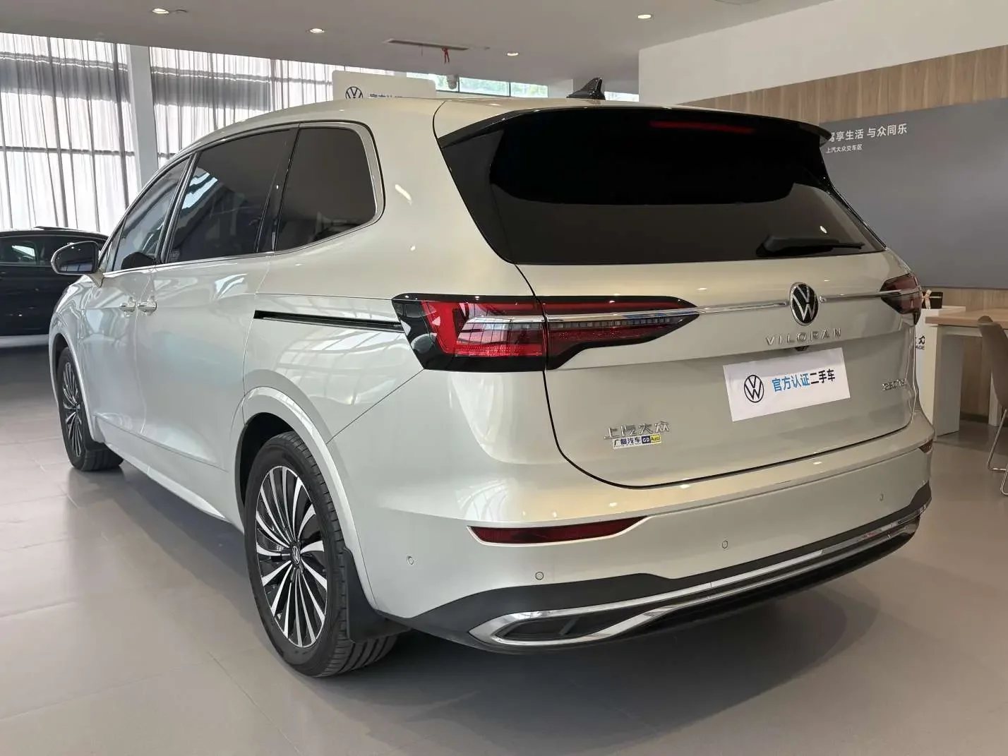 Volkswagen Weiran