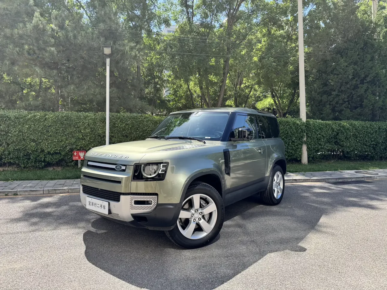 Land Rover guard