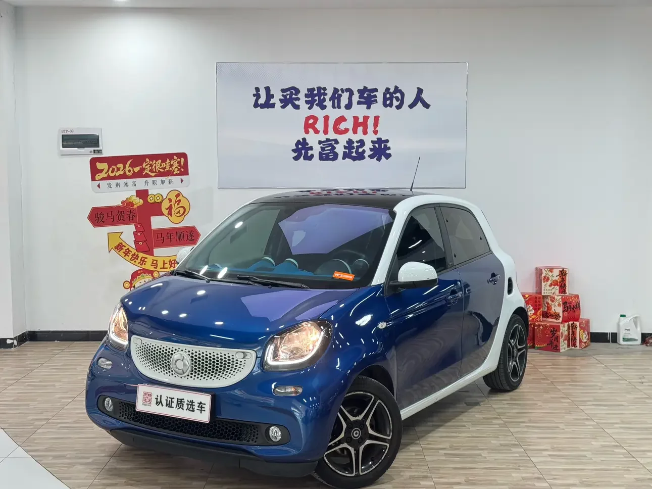 Smart forfour