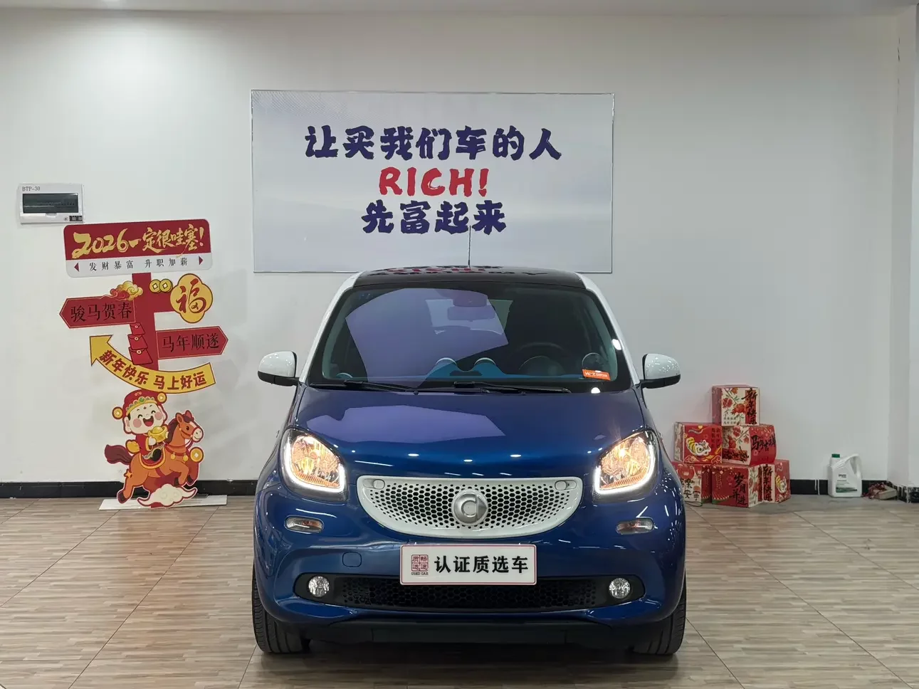 Smart forfour
