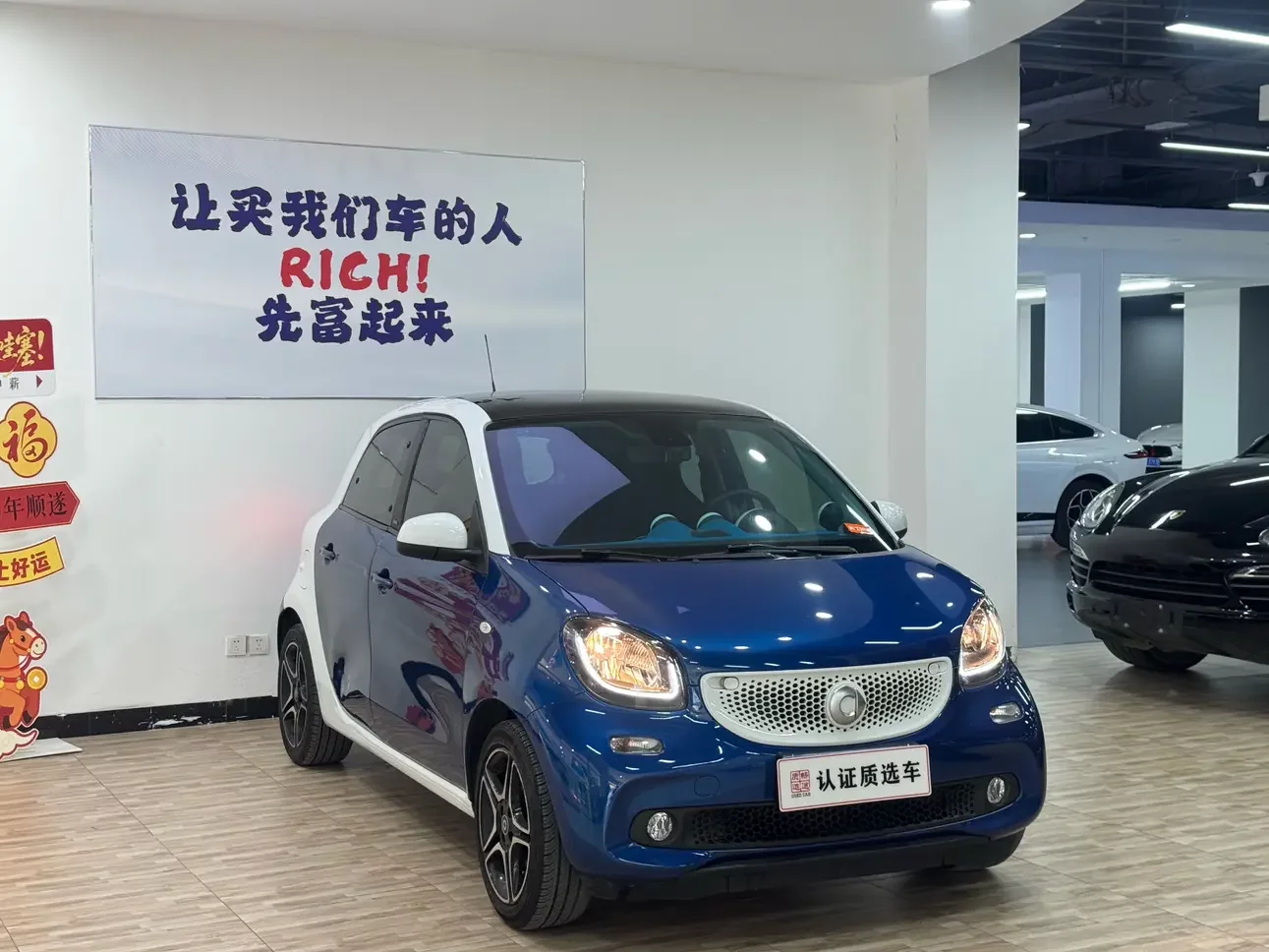 Smart forfour