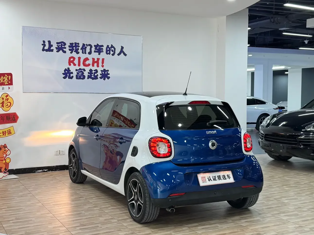 Smart forfour
