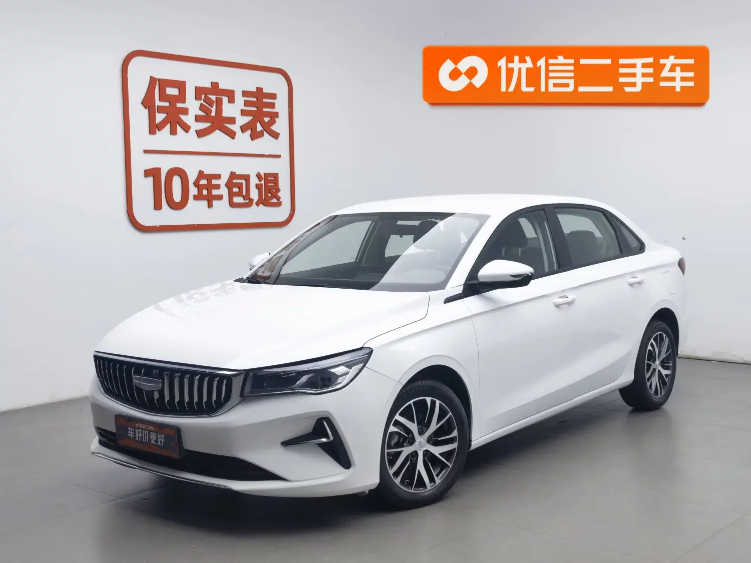 Geely emgrand