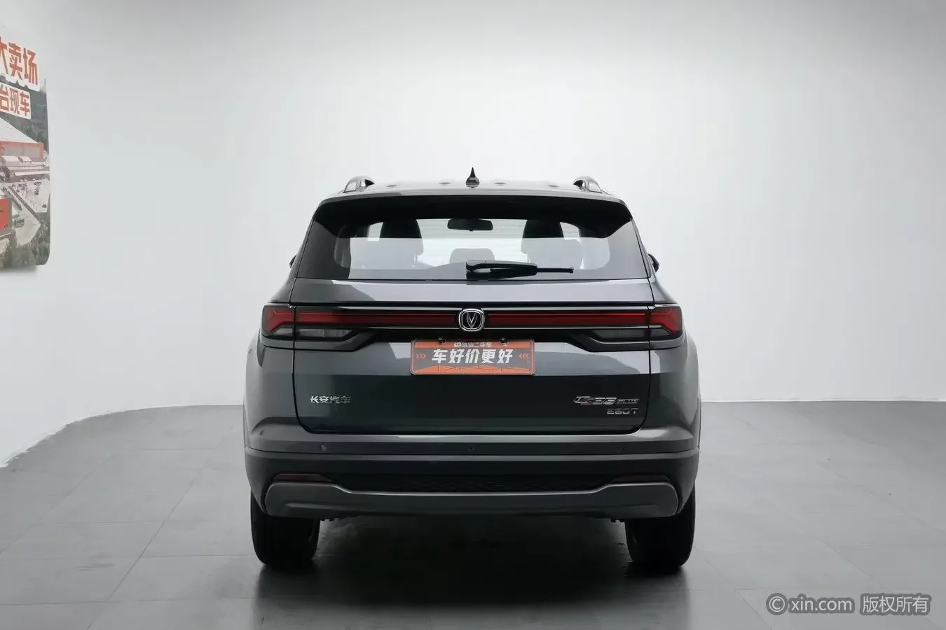 Changan CS35 PLUS