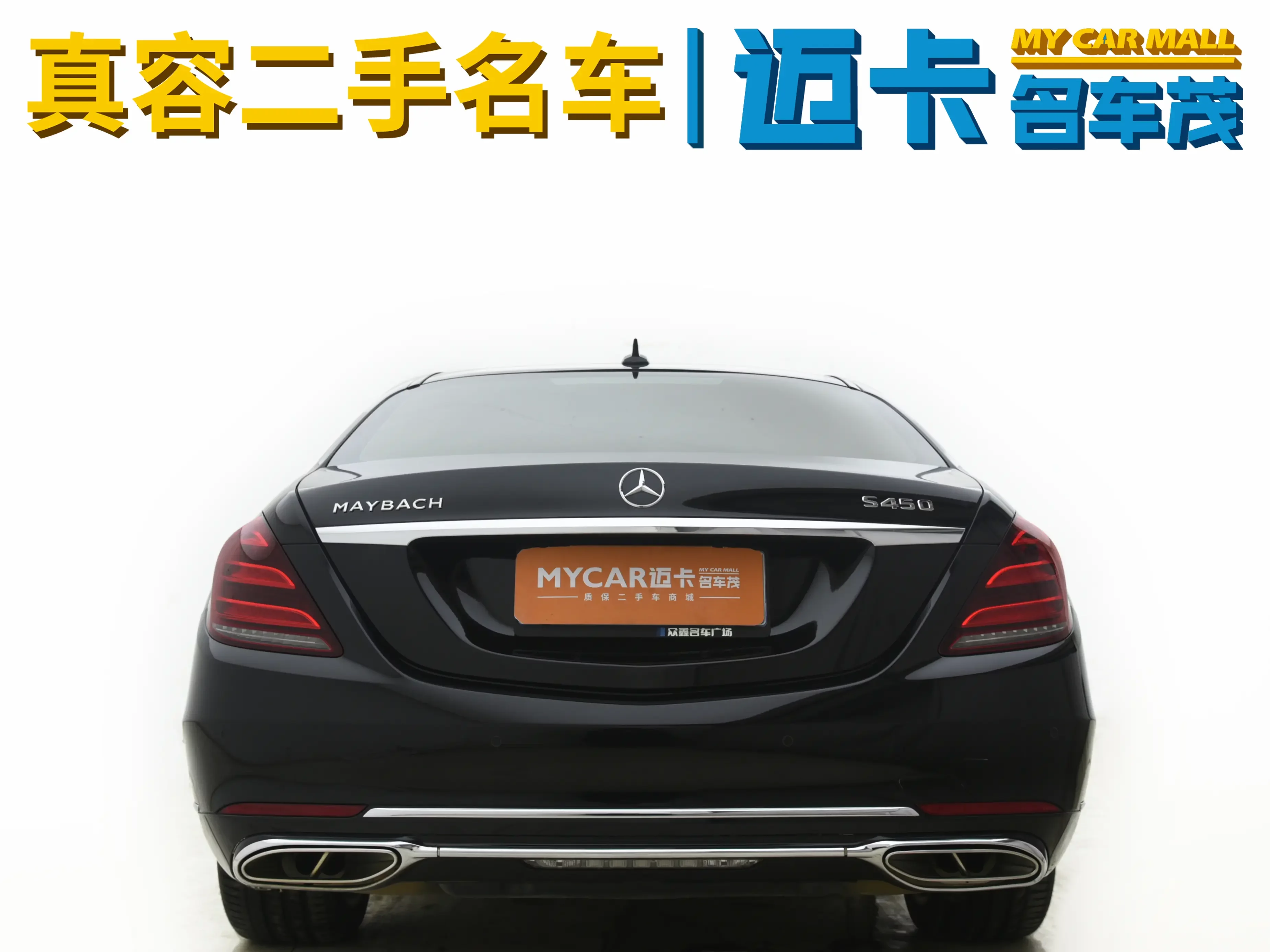 Mercedes-Benz Maybach S-Class
