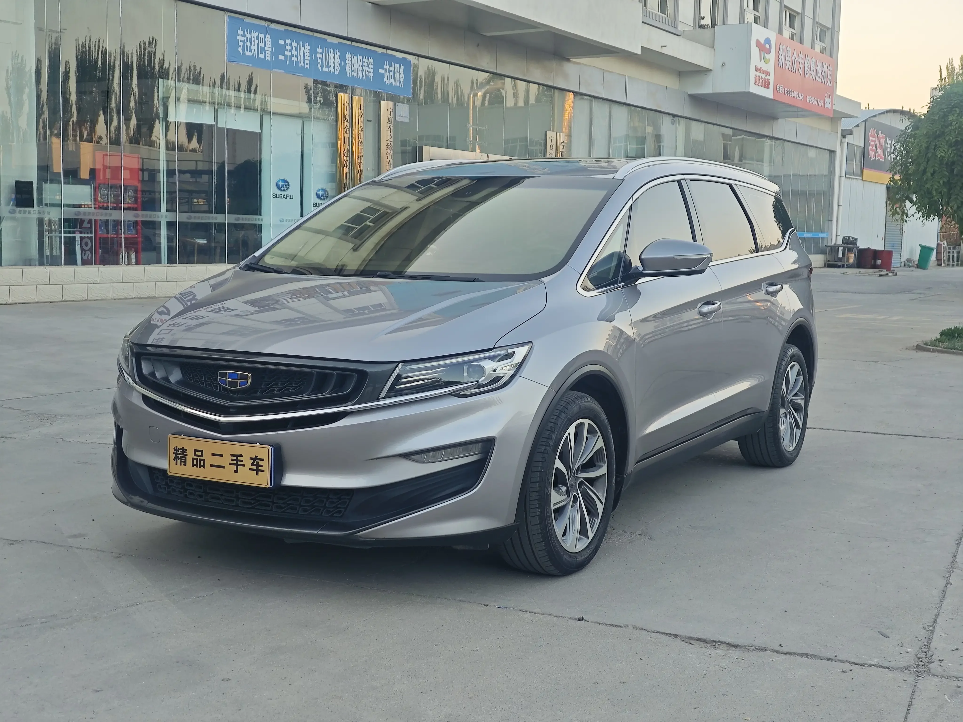 Geely Jiaji