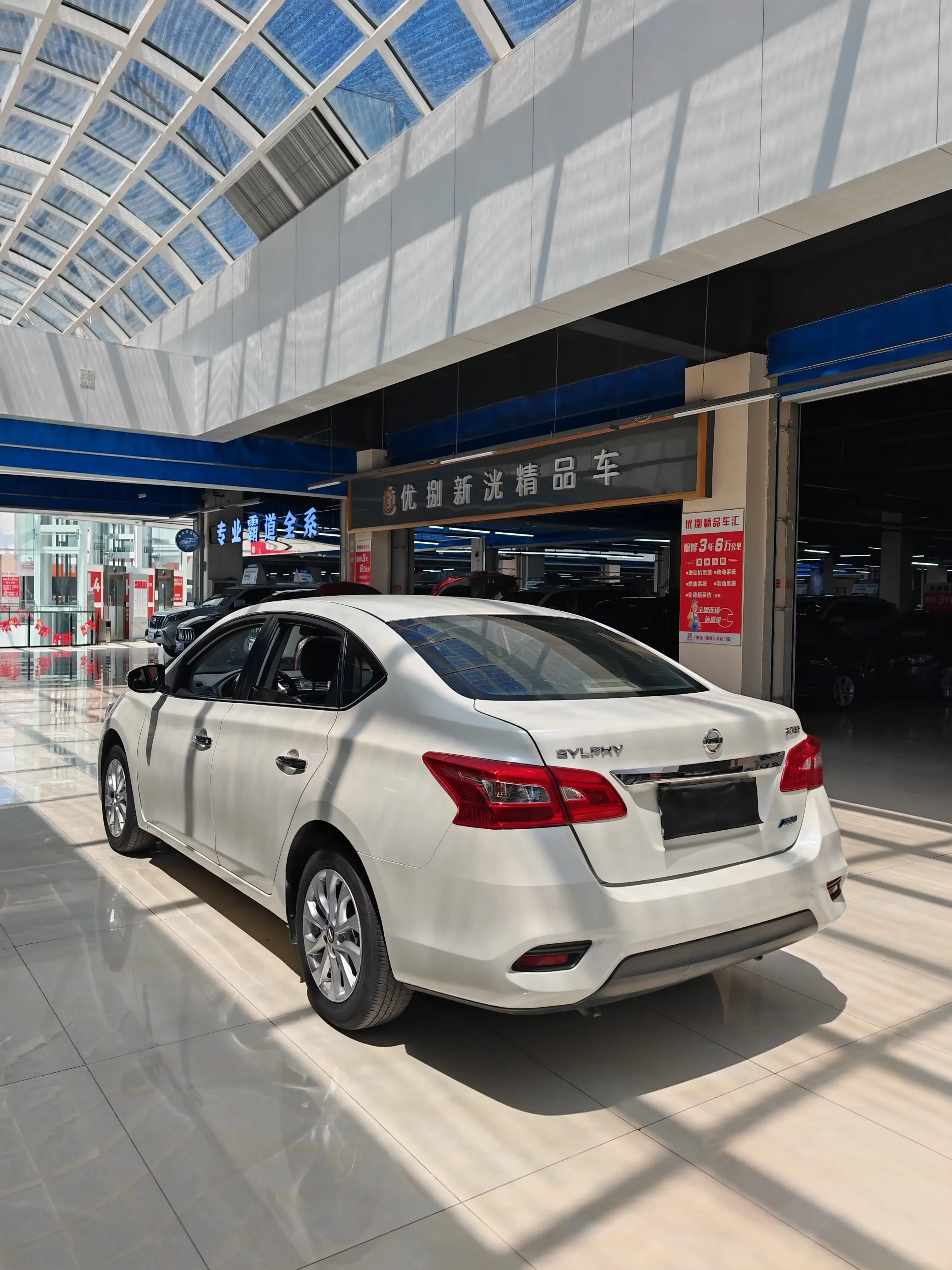Nissan Sylphy