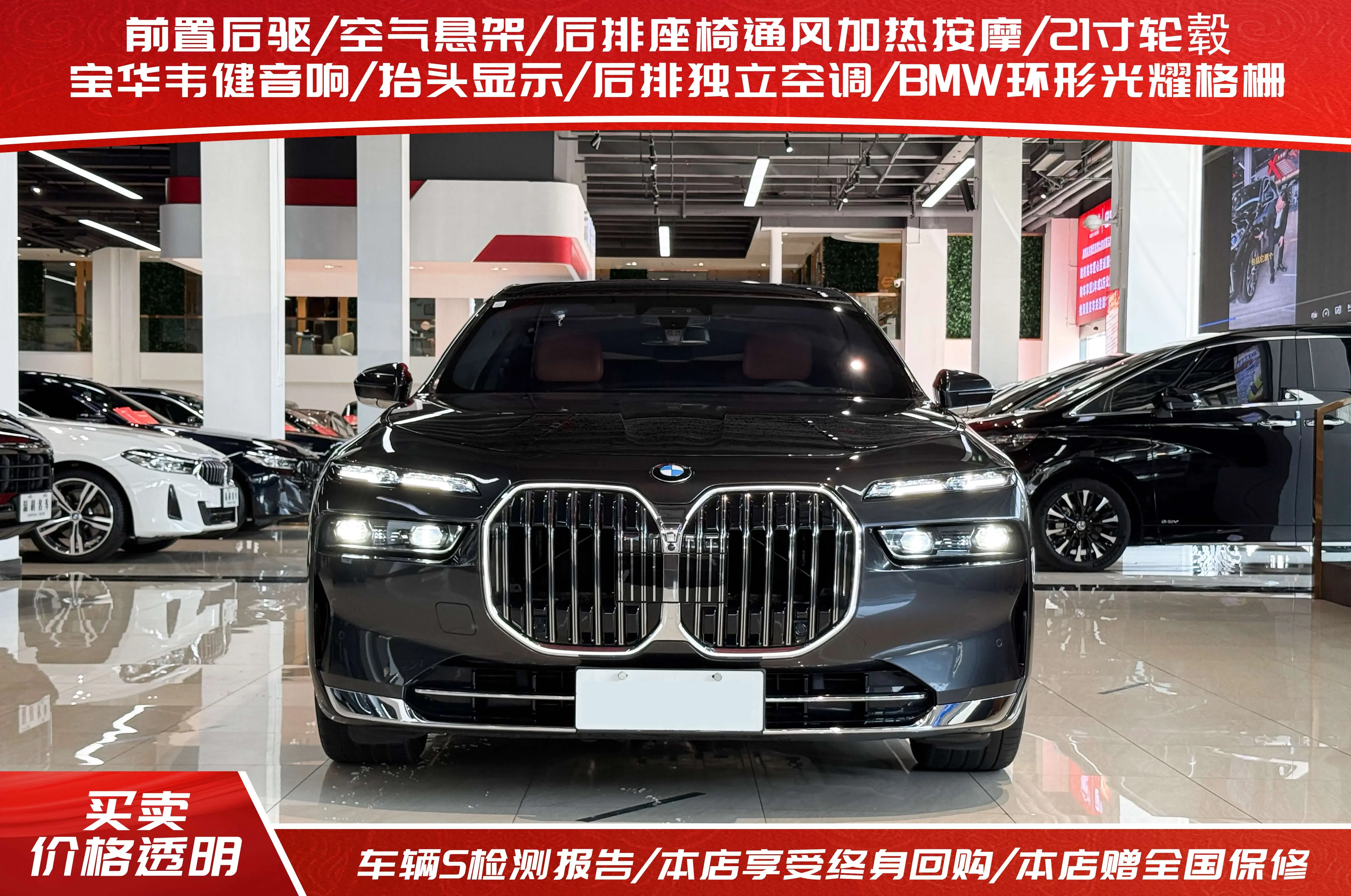 BMW 7 Series
