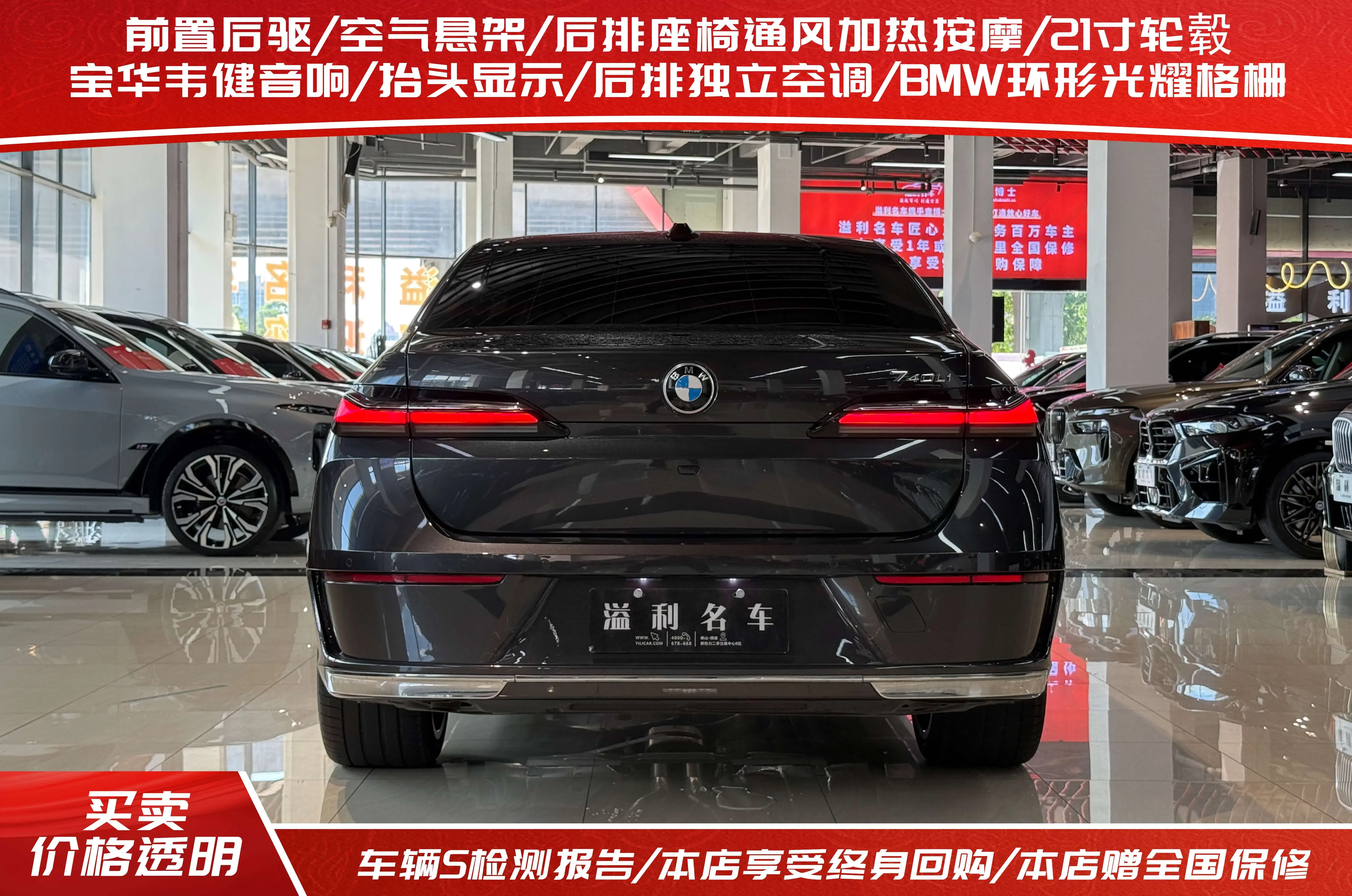 BMW 7 Series