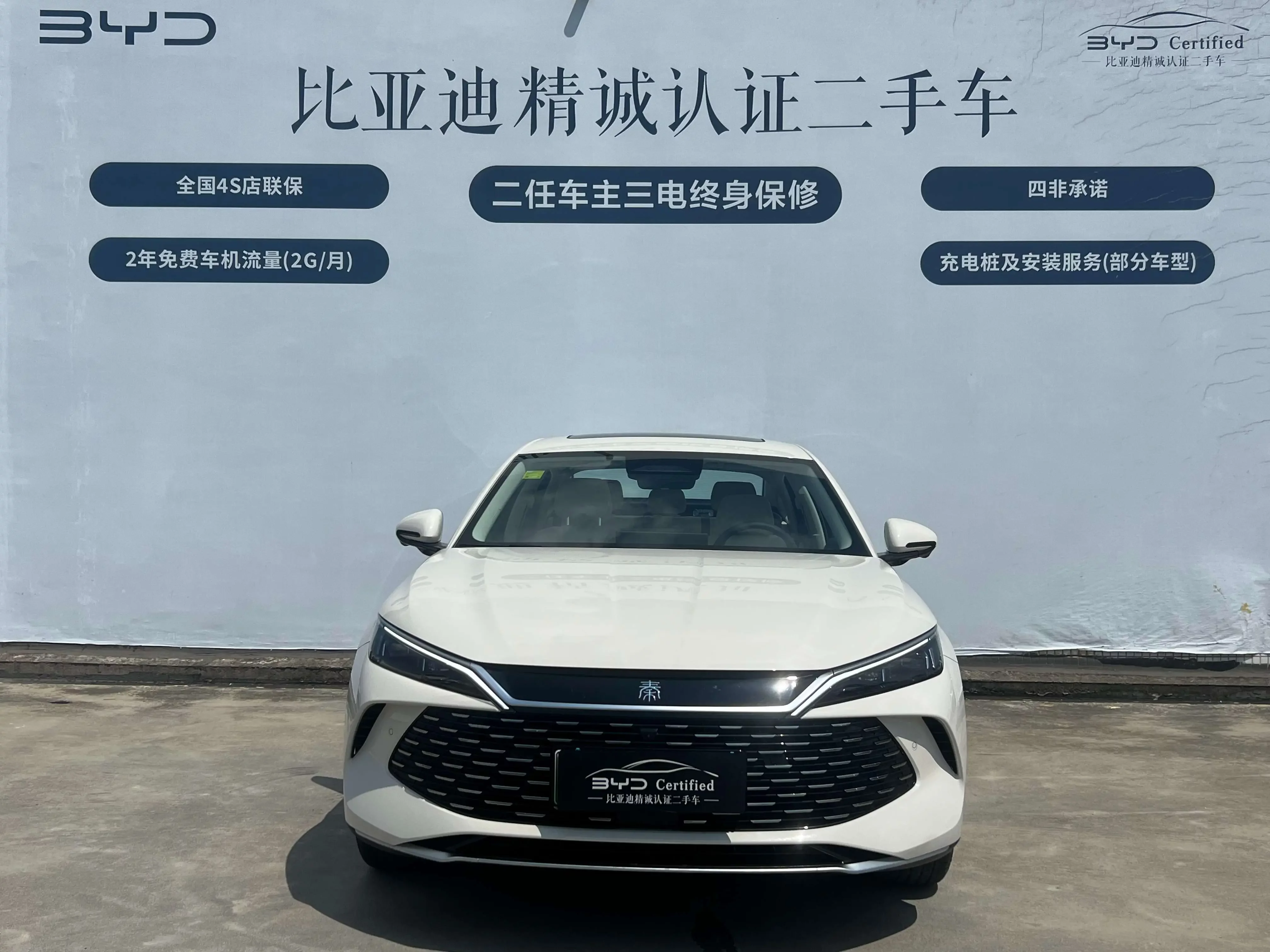 BYD Qin L DM
