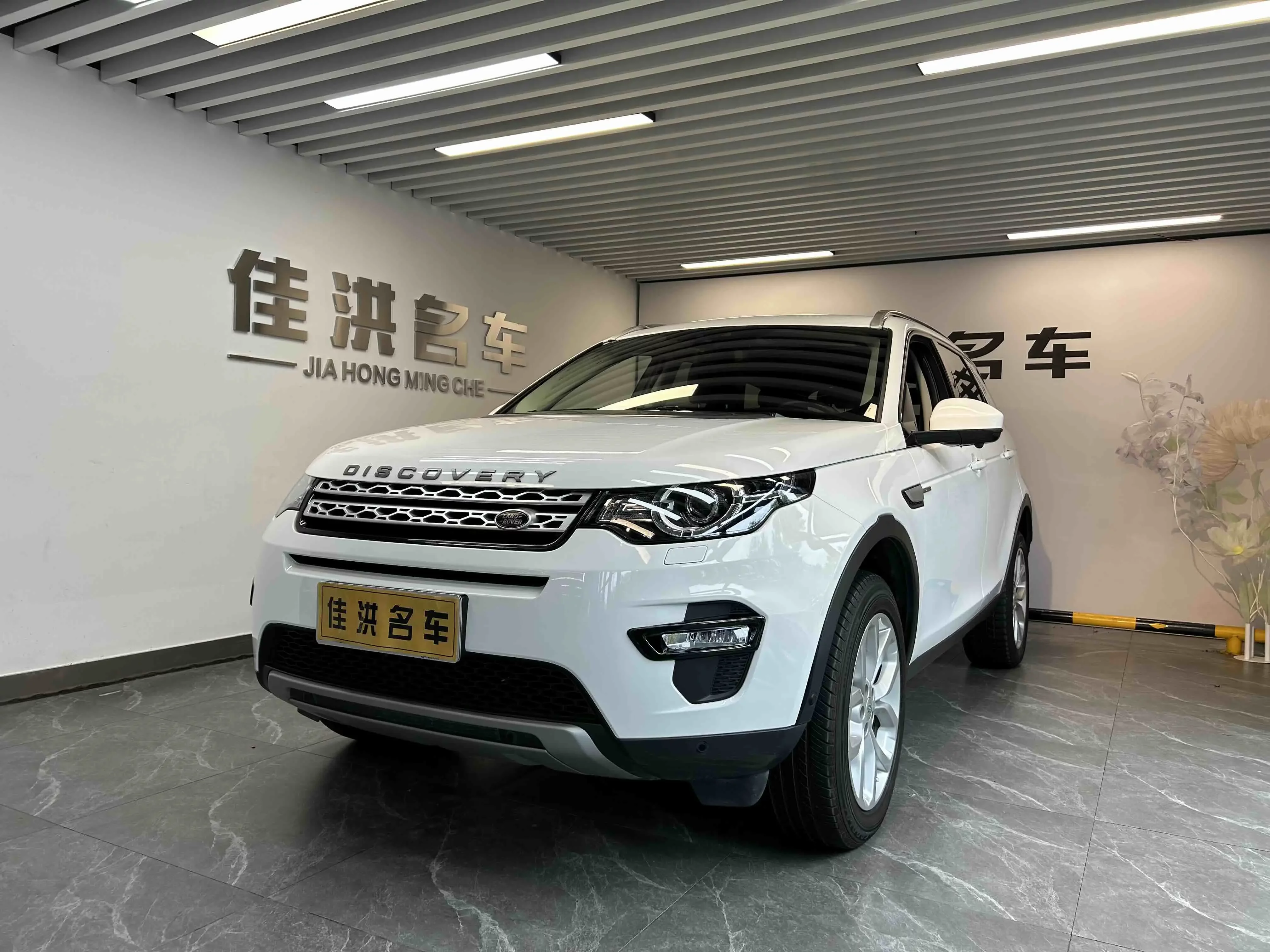 Land Rover Discover the magic