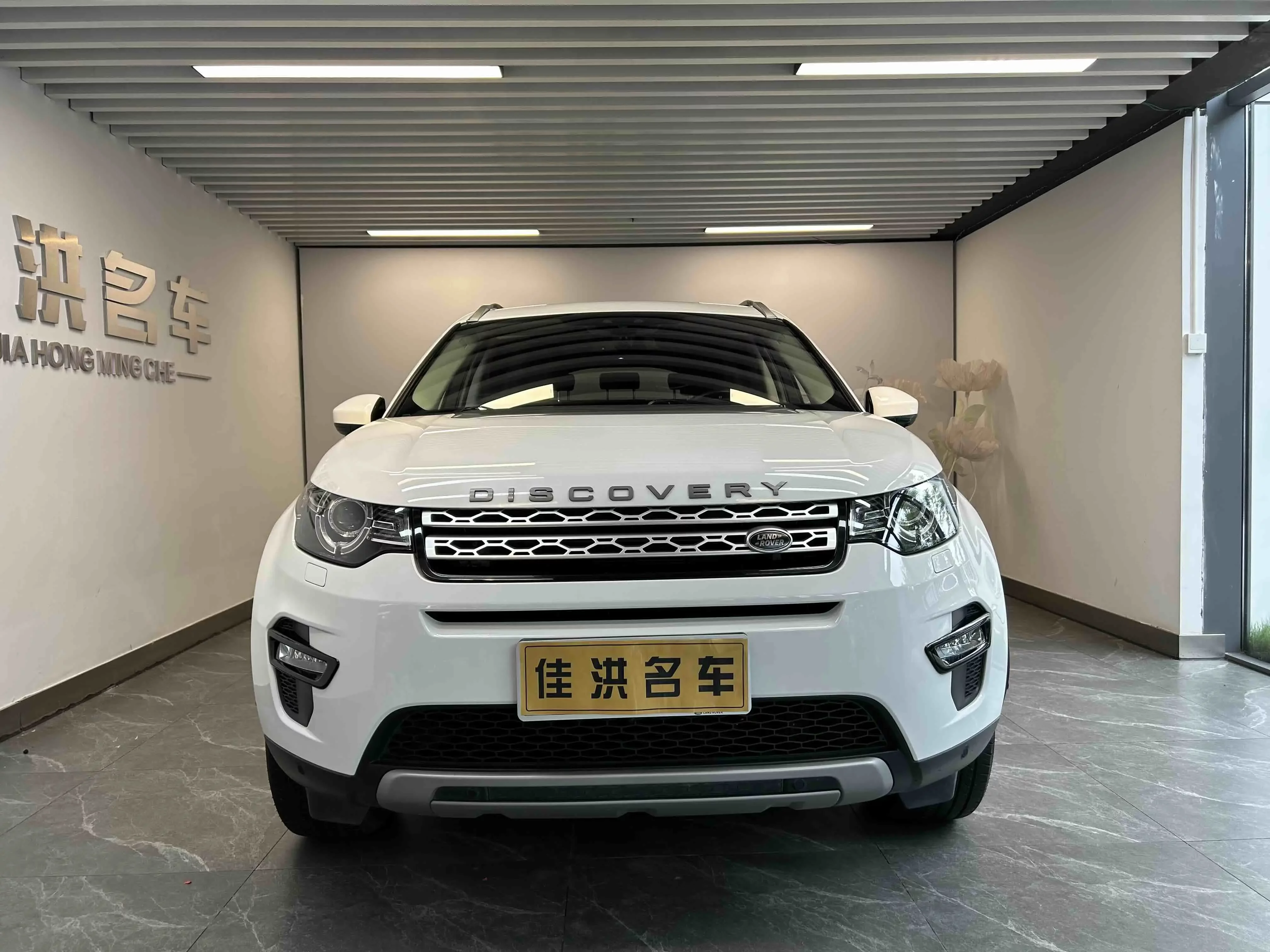 Land Rover Discover the magic
