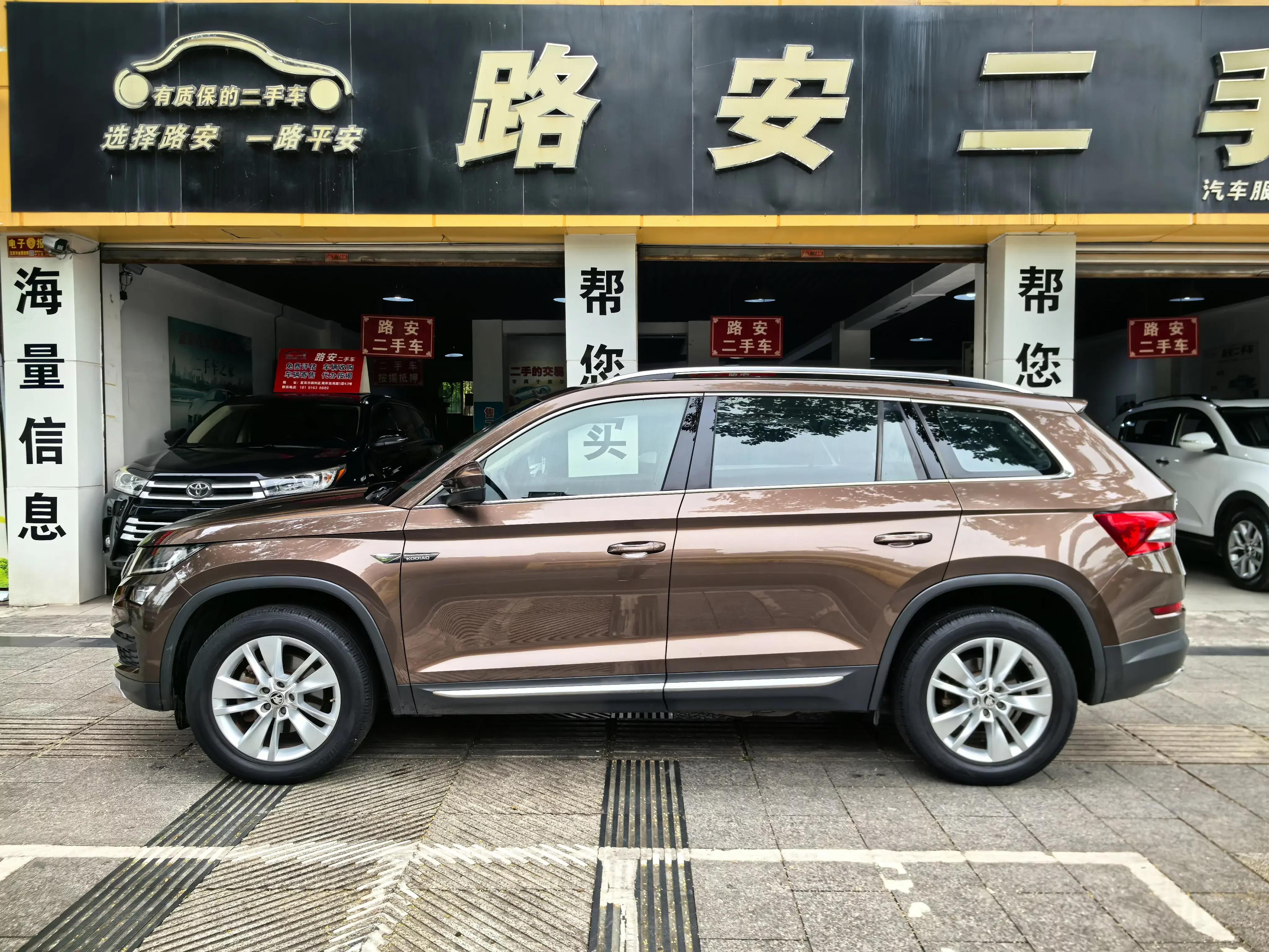 Skoda Kodiaq