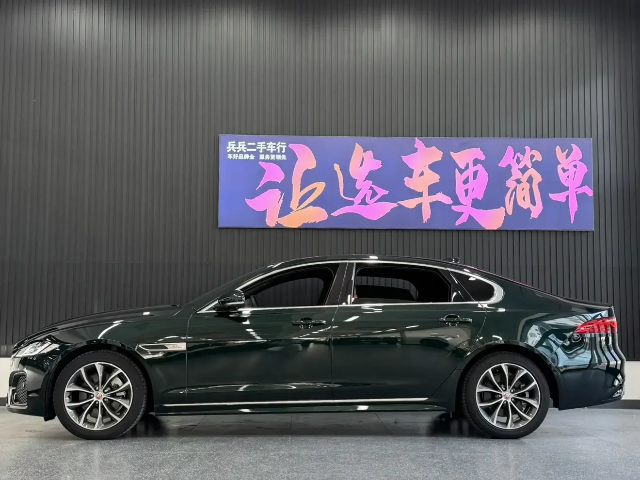 Jaguar XFL