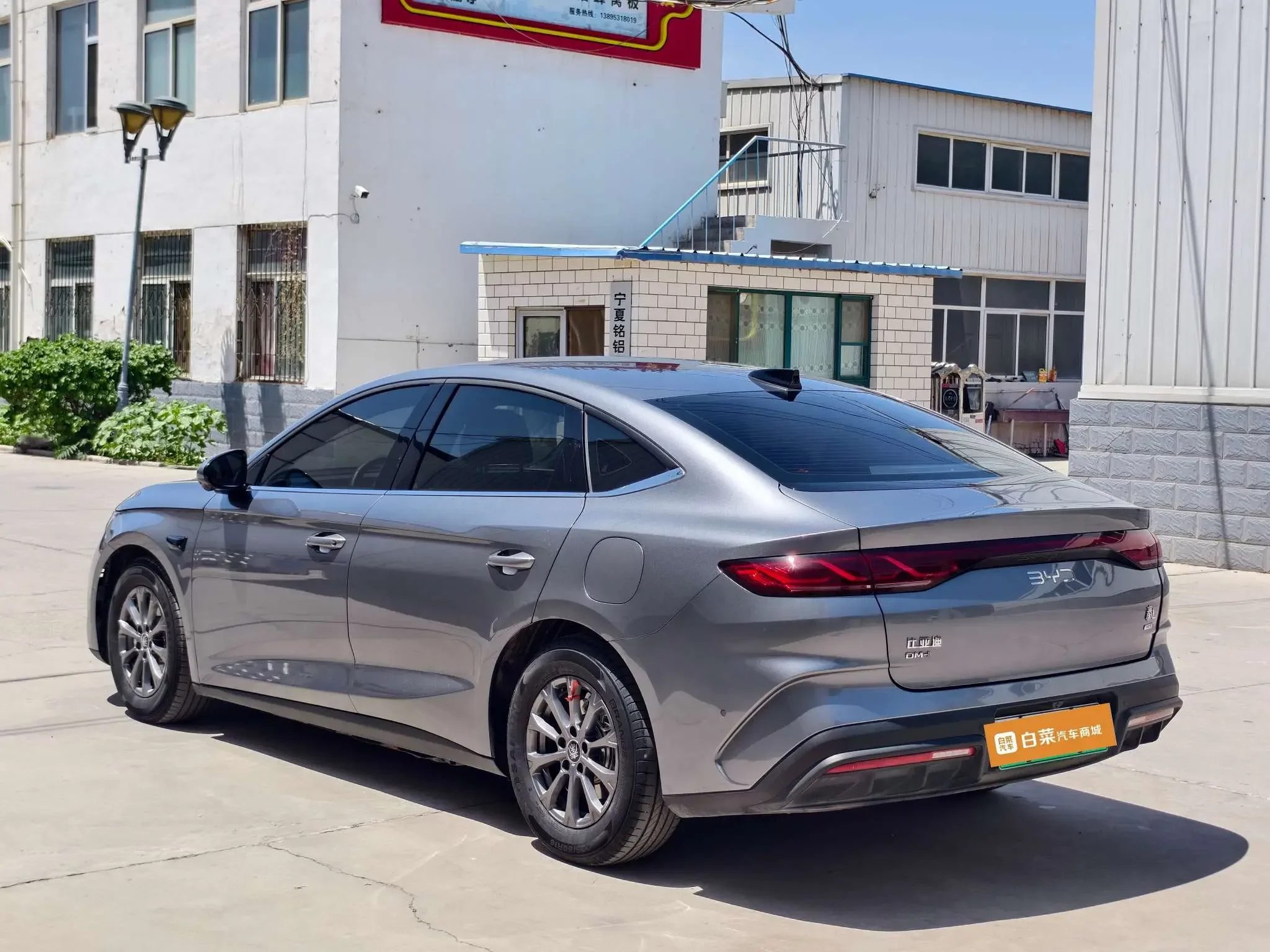 BYD Qin L DM