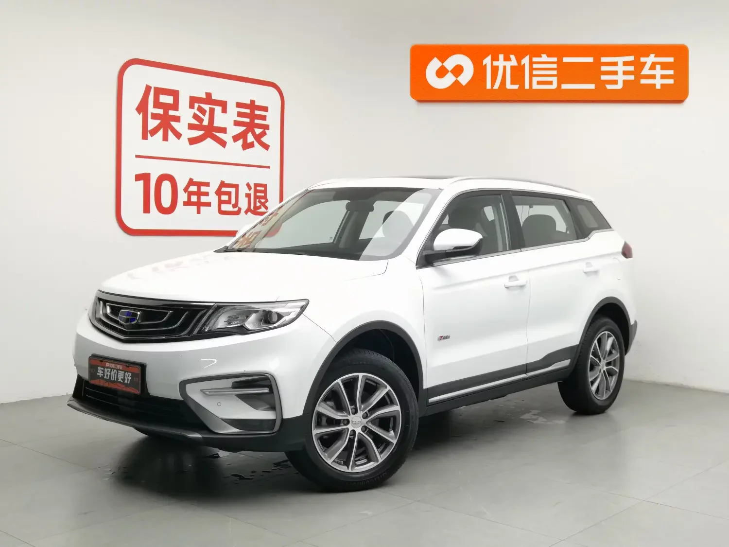 Geely Atlas