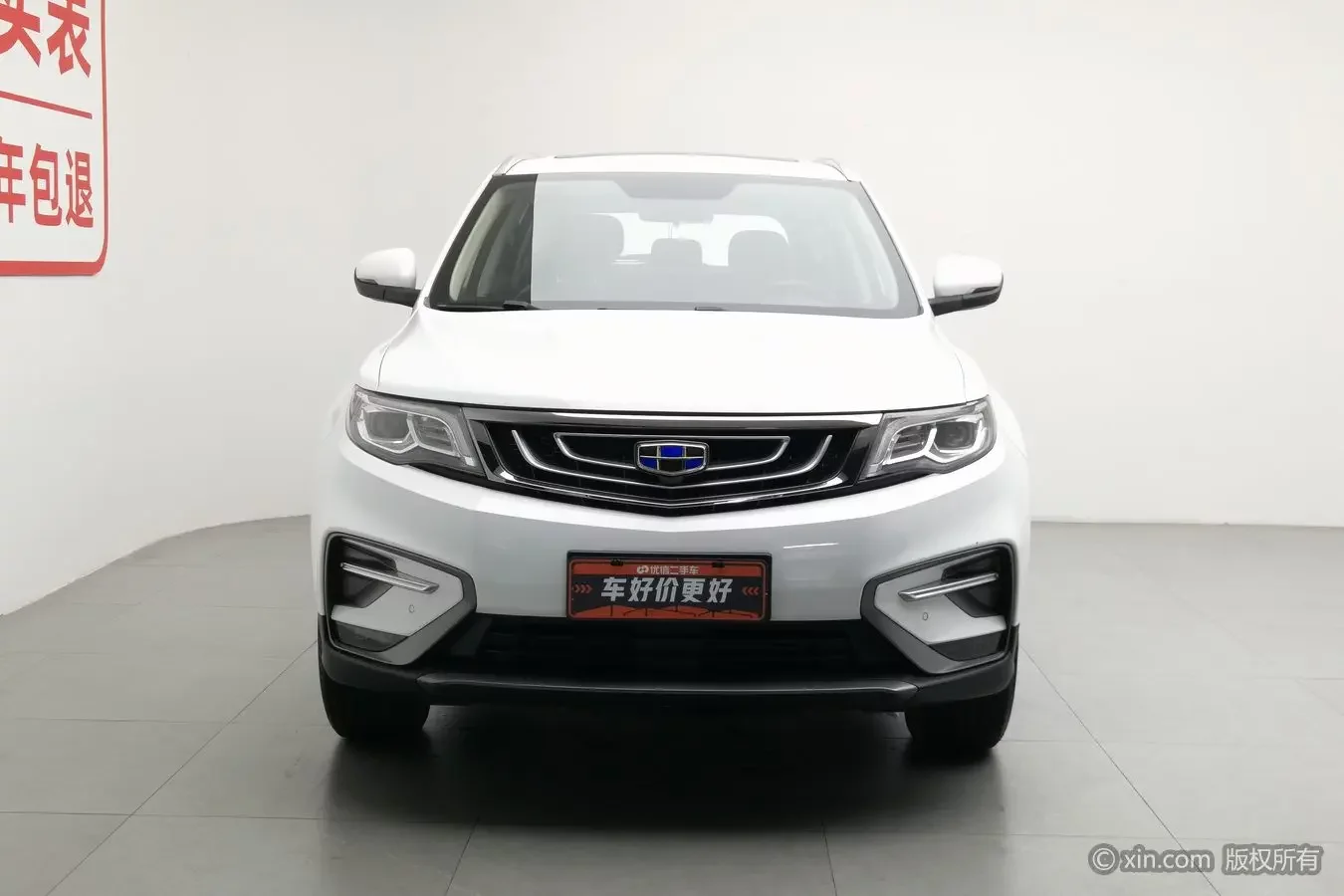Geely Atlas