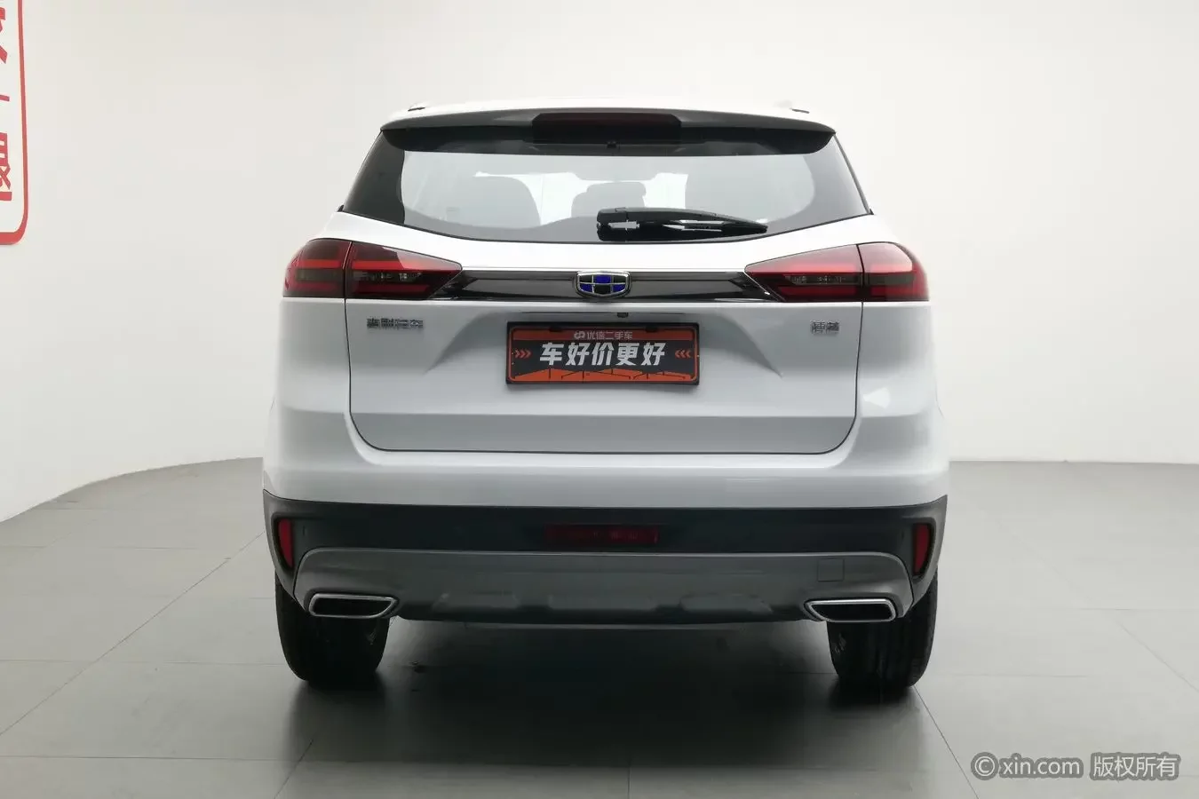 Geely Atlas