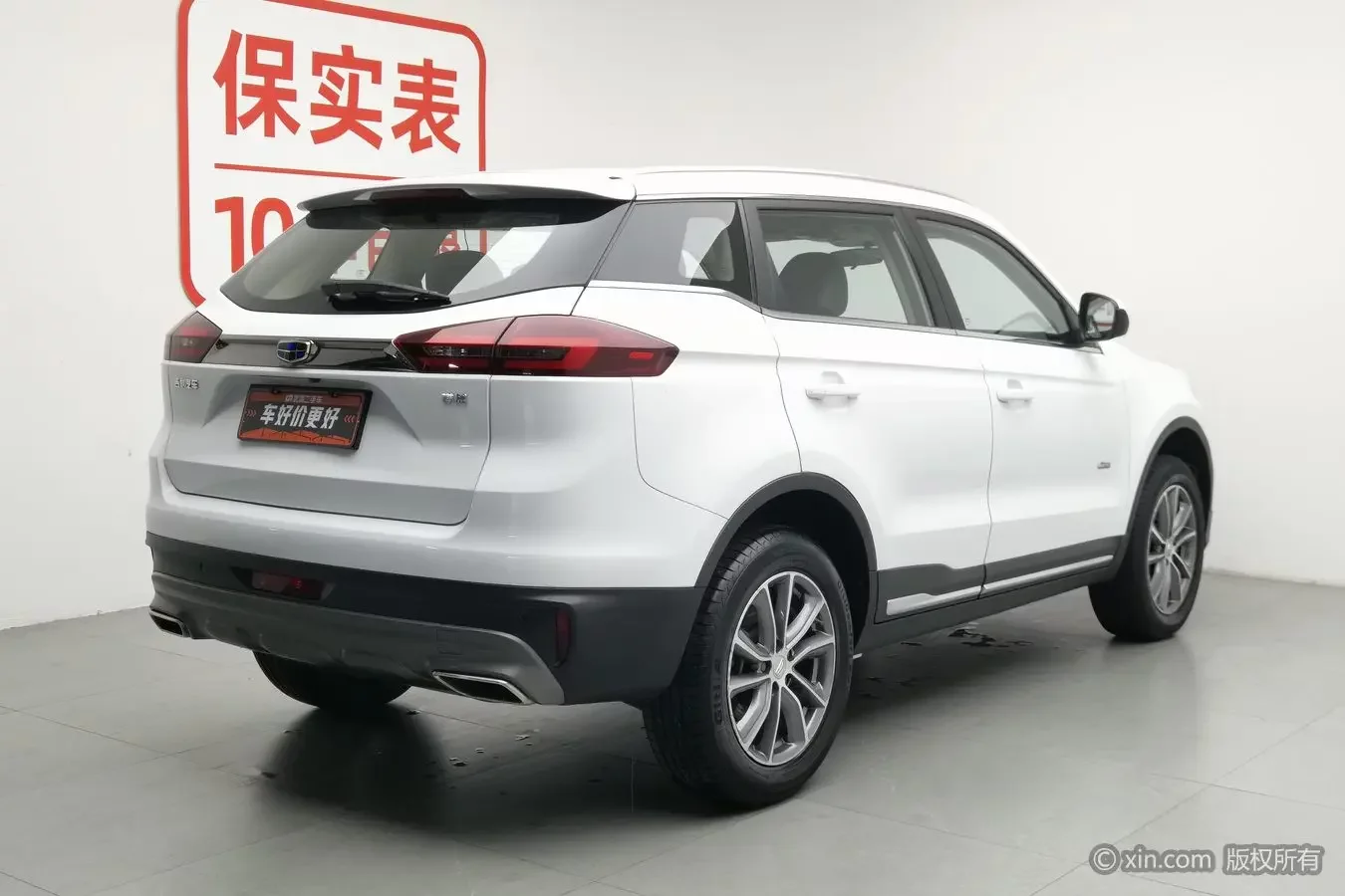 Geely Atlas