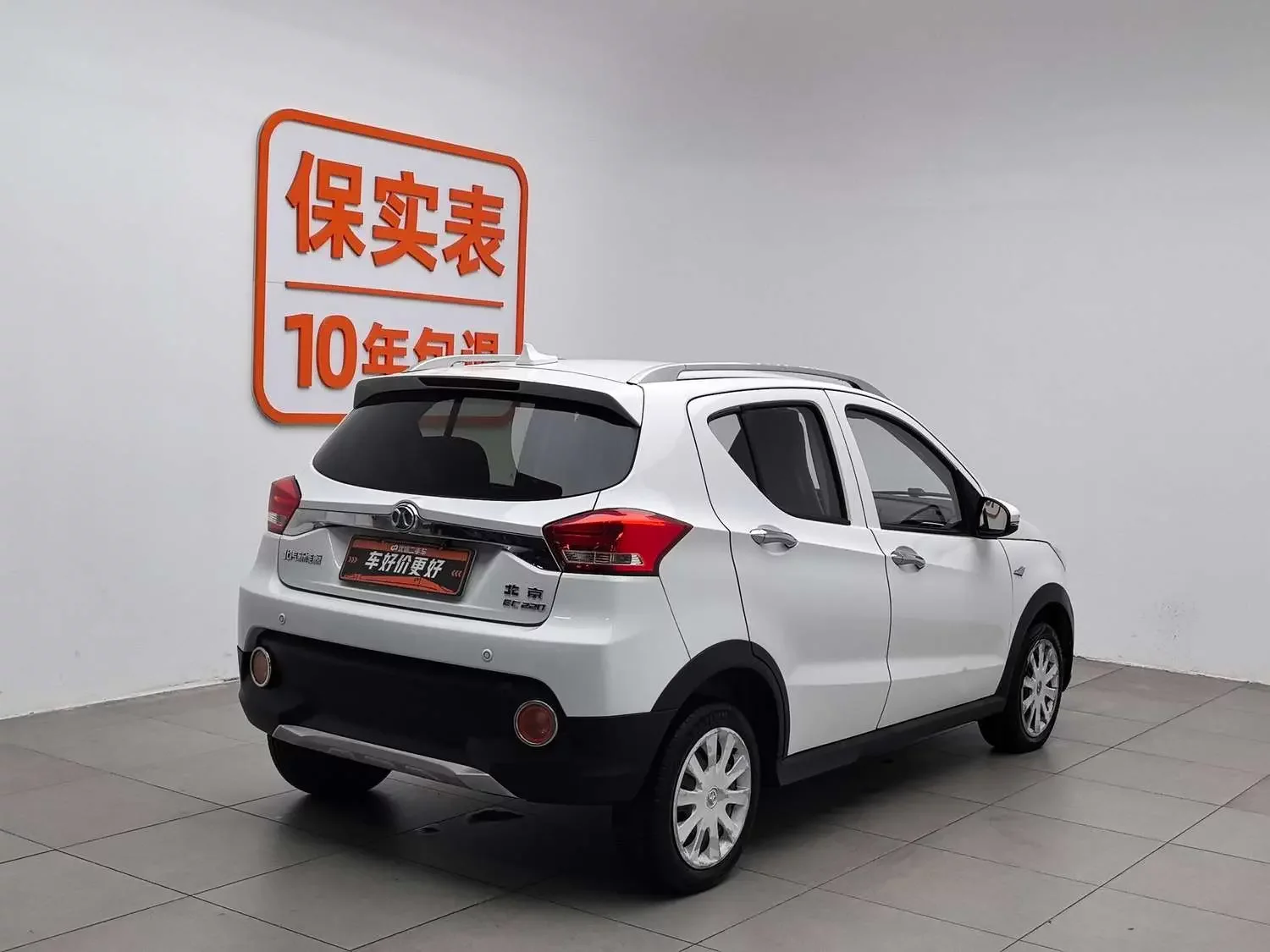 BAIC New Energy EC