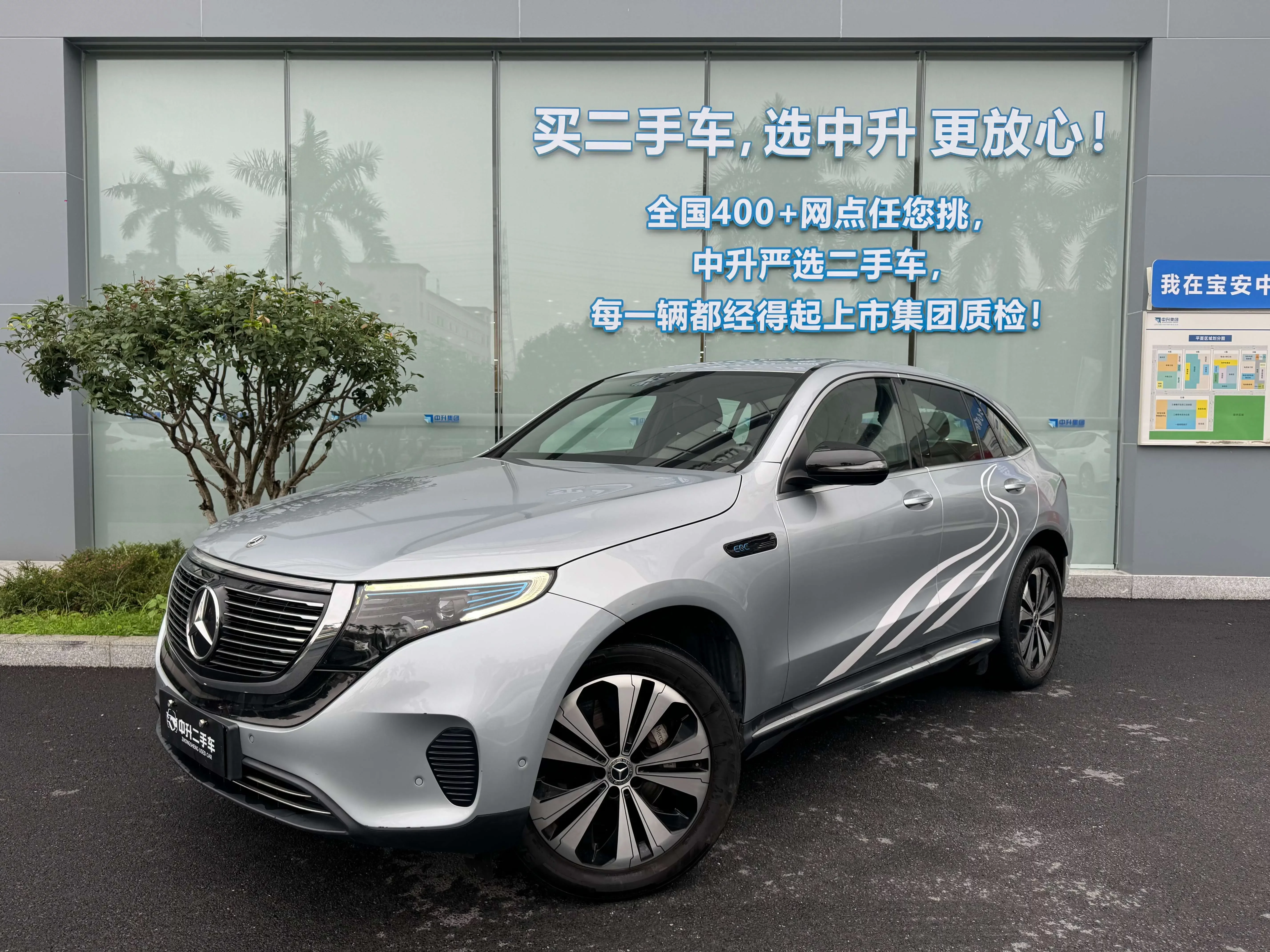Mercedes-Benz EQC