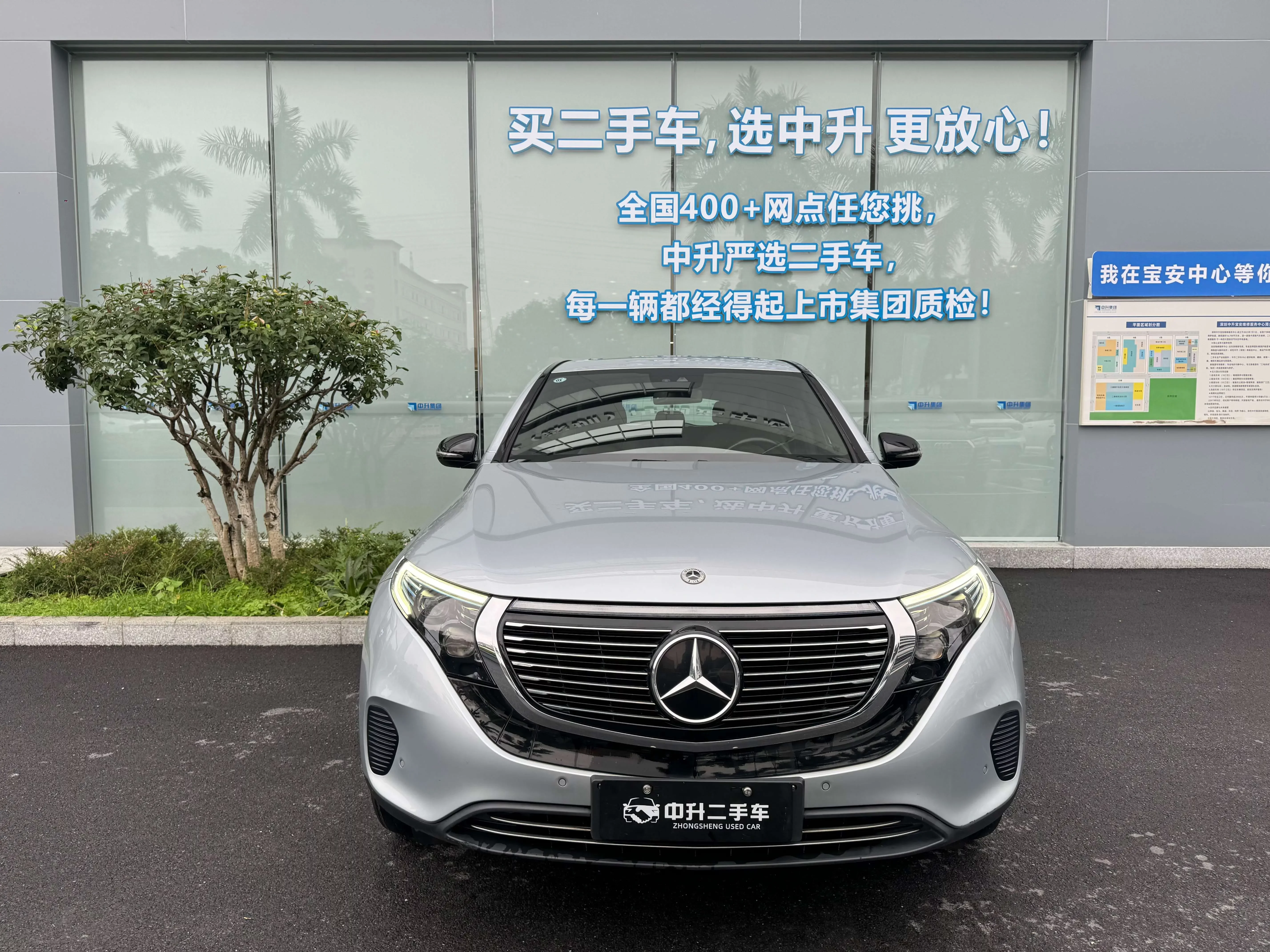 Mercedes-Benz EQC