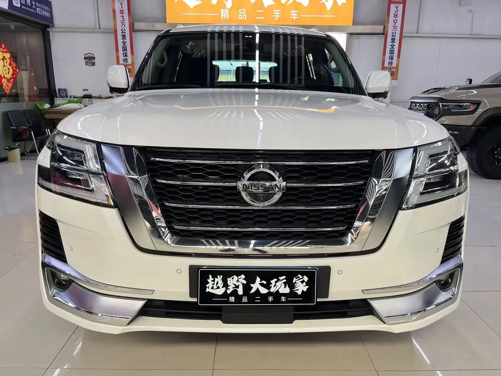 Nissan Patrol