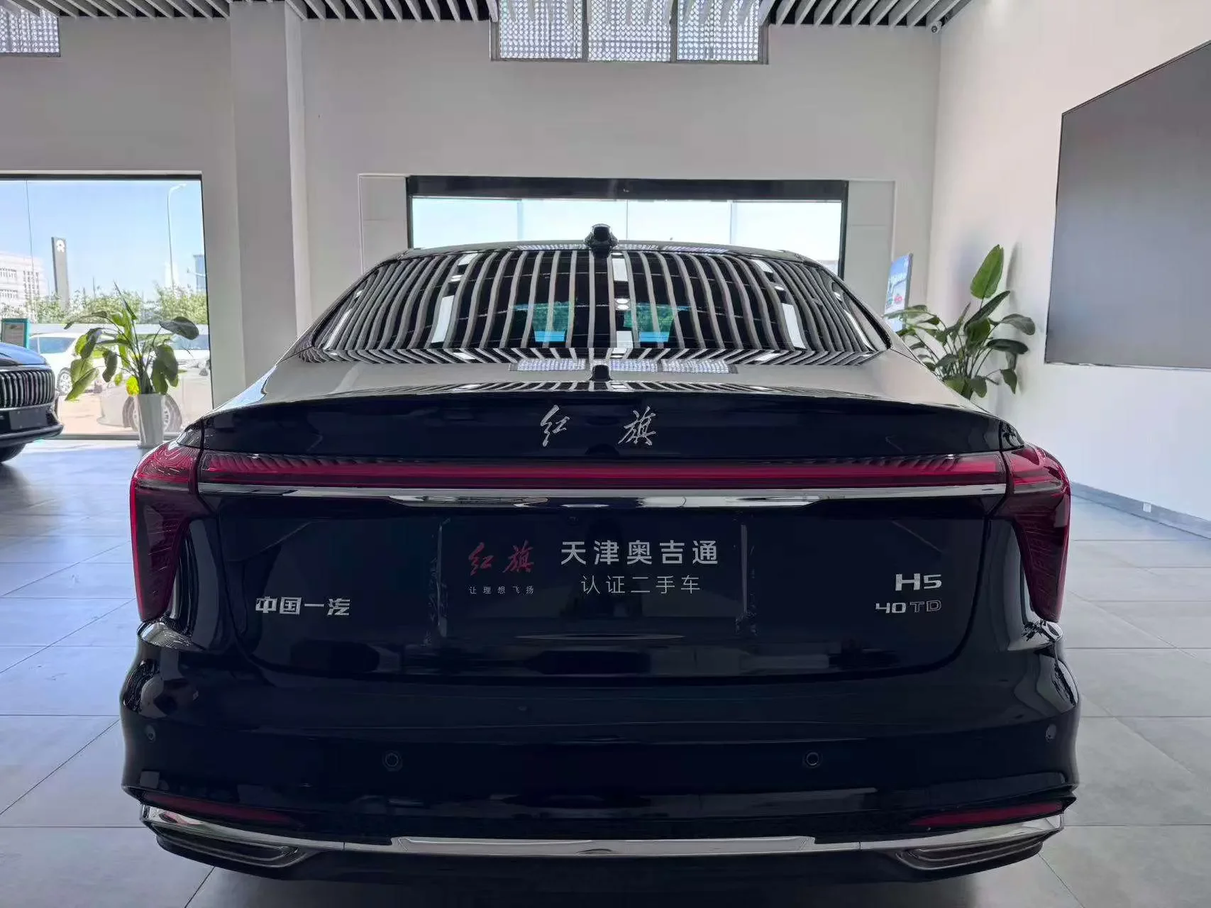 Hongqi H5