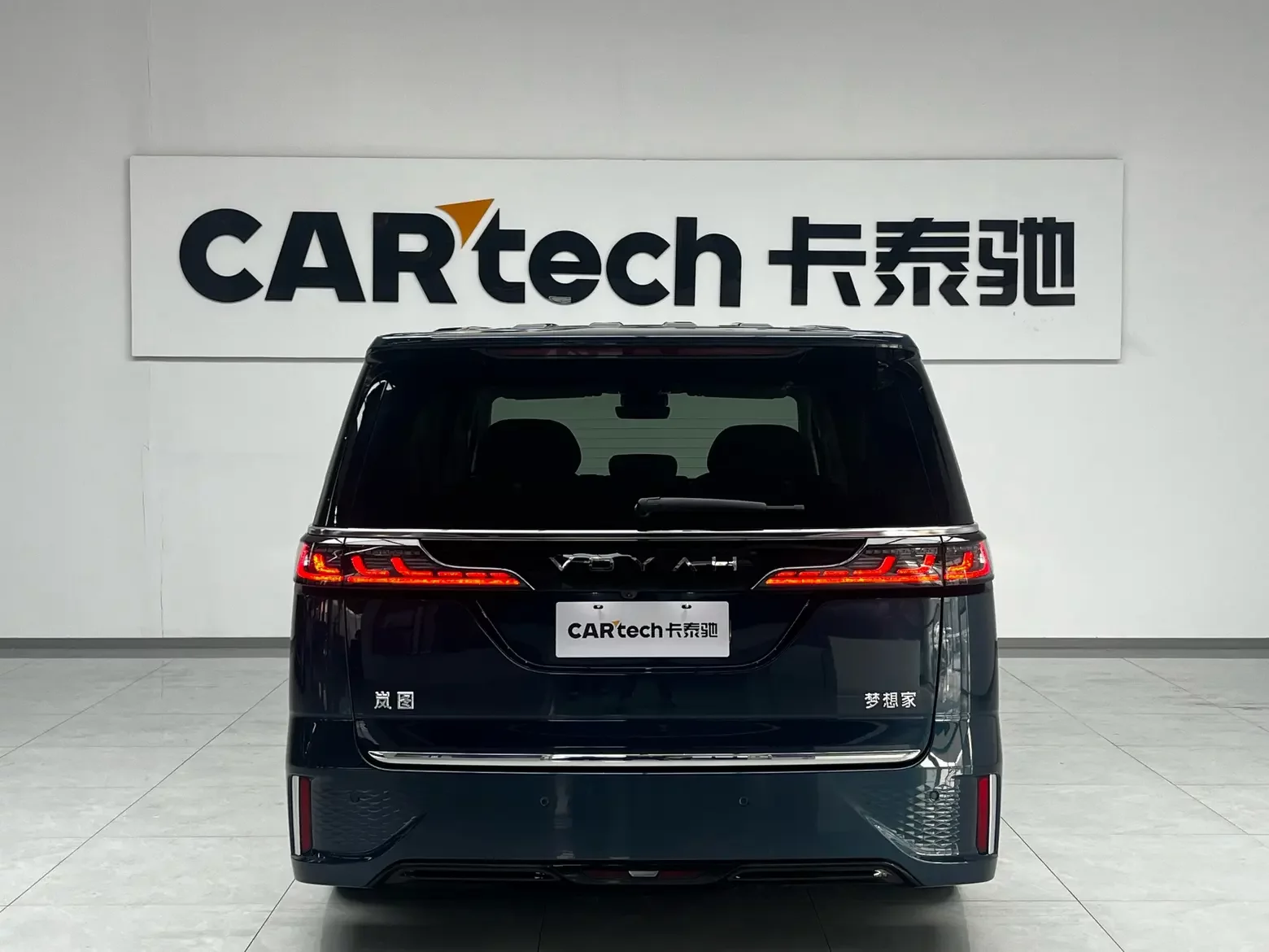 Voyah Lantu Dreamer PHEV