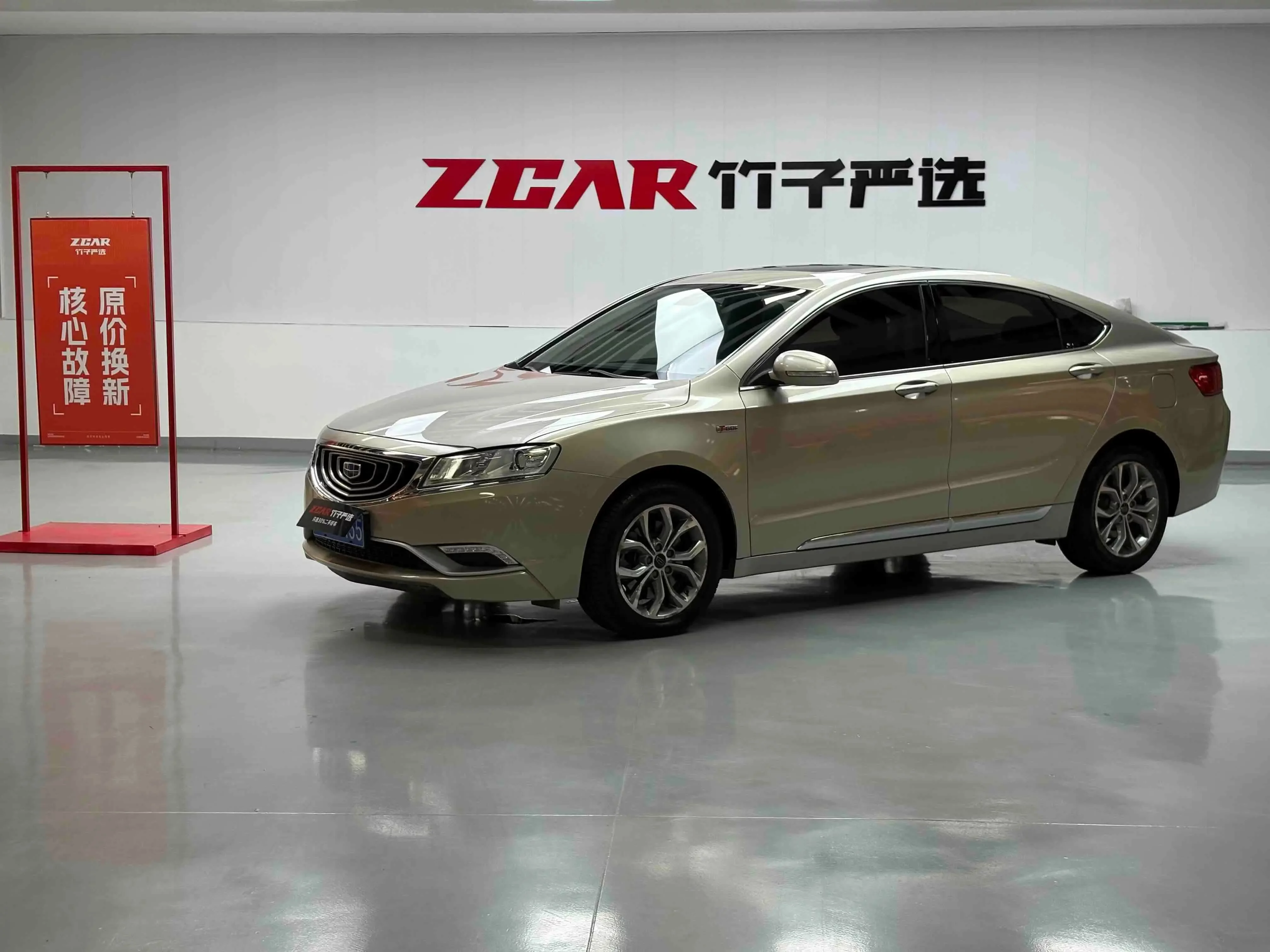 Geely Borui