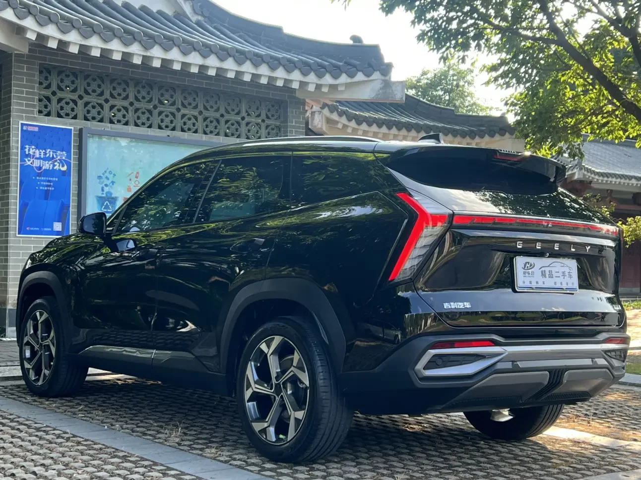 Geely Atlas L