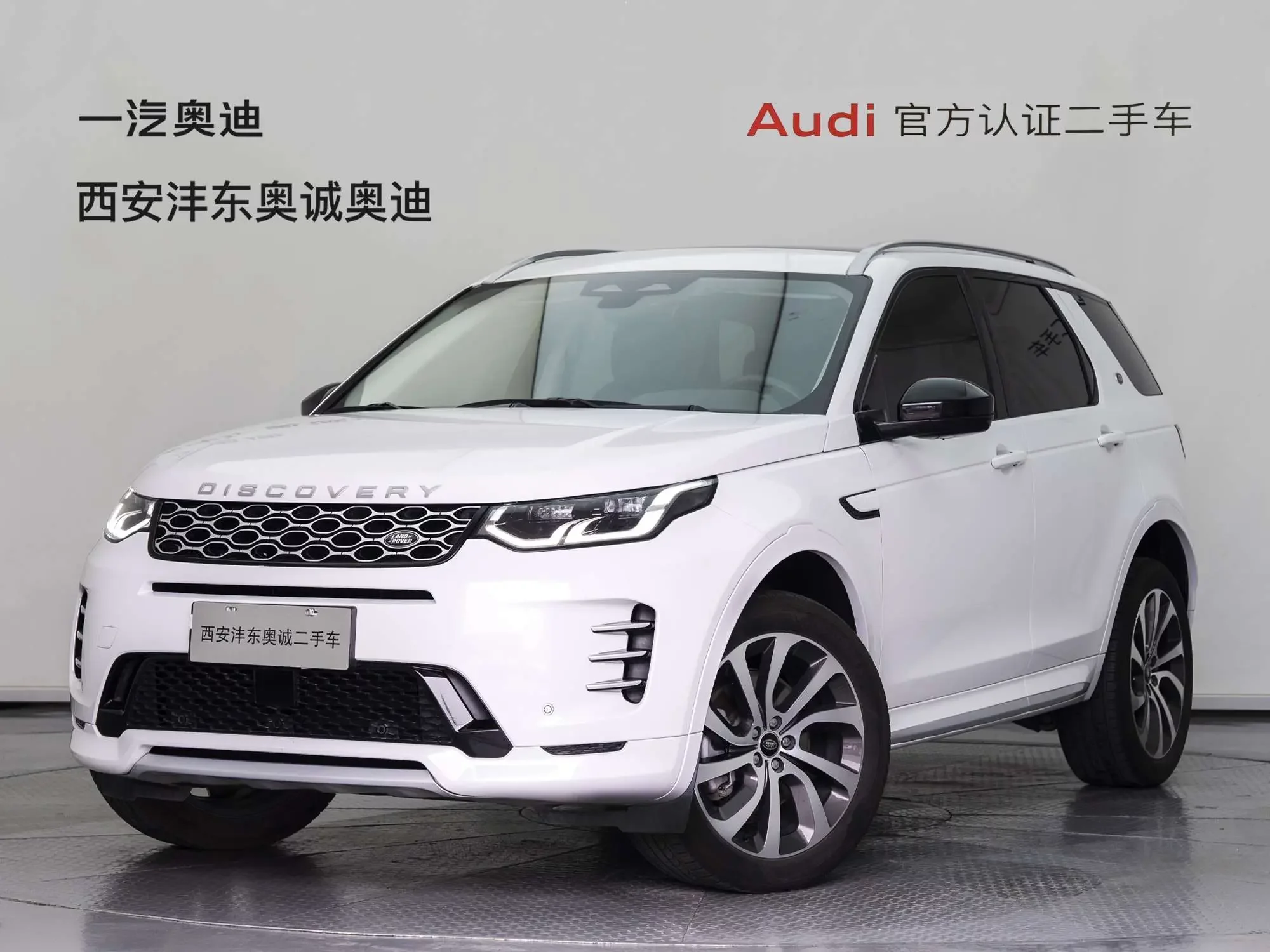 Land Rover Discover Sports